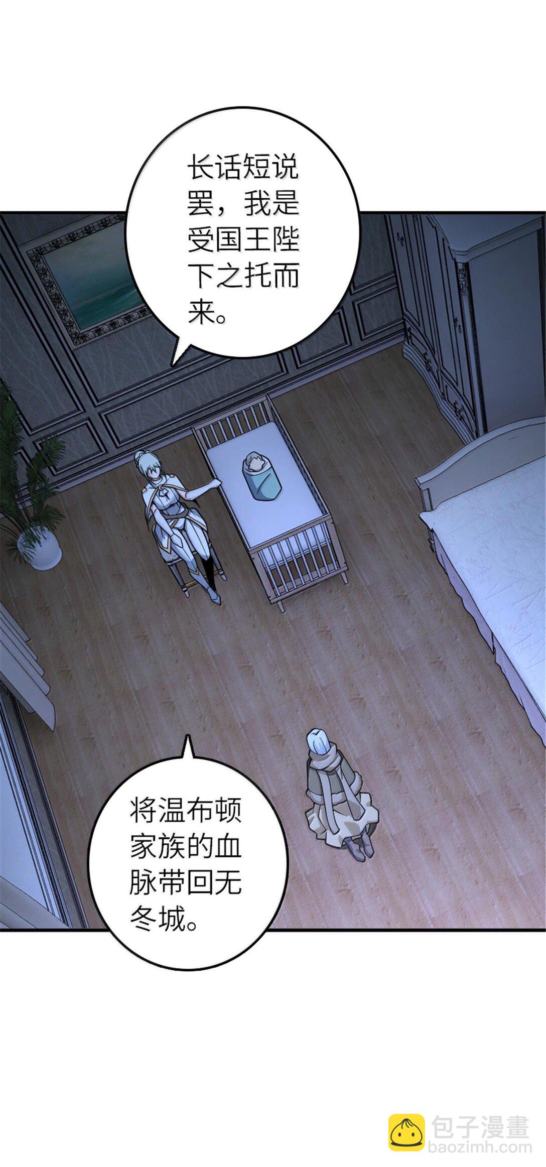 🍻放开那个女巫 599 宣泄口 第25页