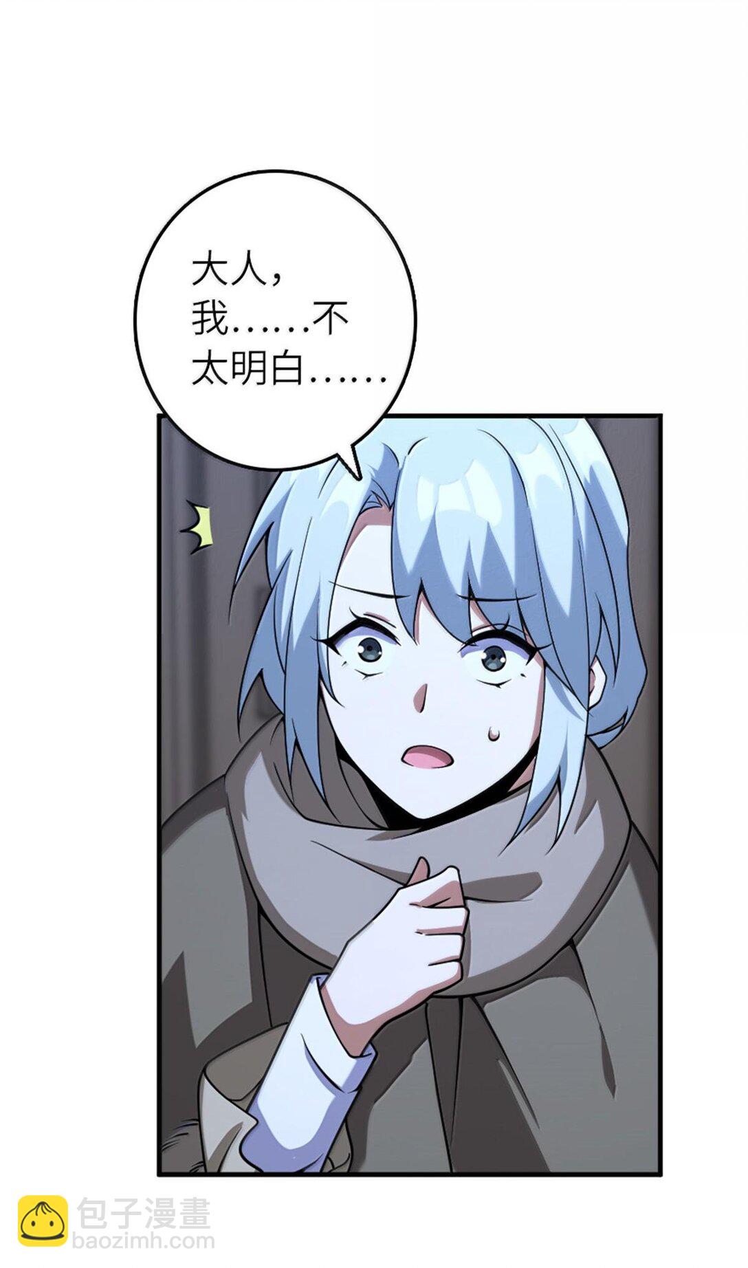 🍻放开那个女巫 599 宣泄口 第29页