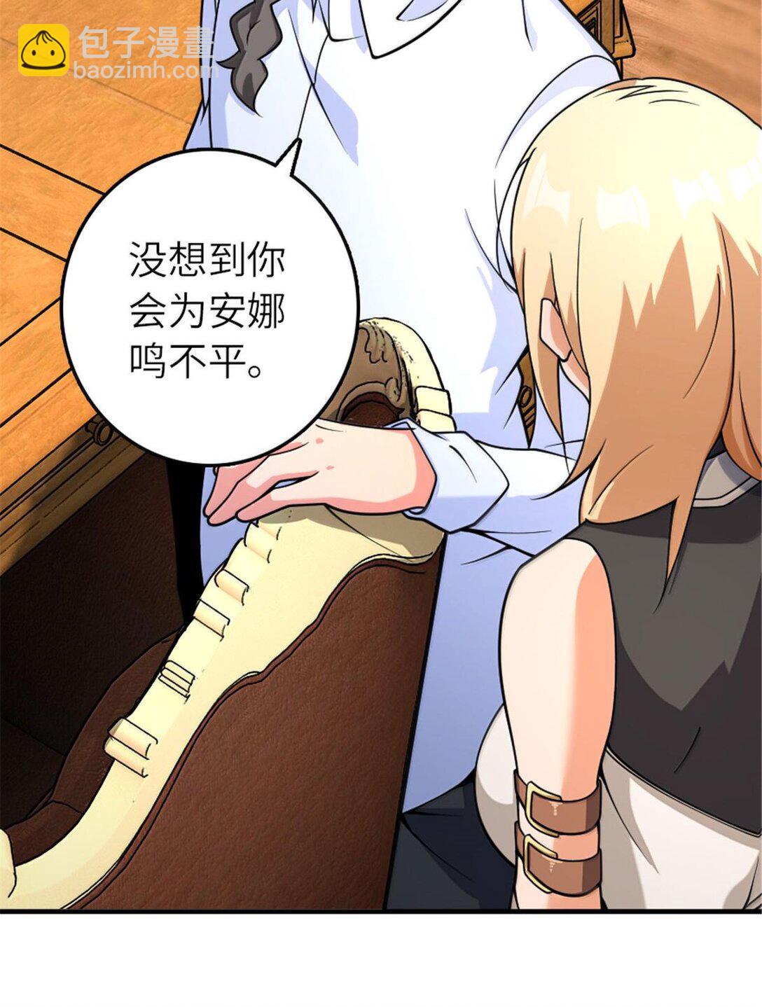 🍻放开那个女巫 599 宣泄口 第3页