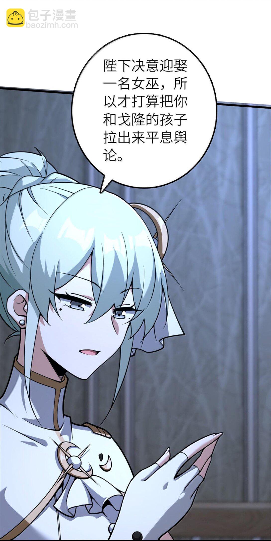 🍻放开那个女巫 599 宣泄口 第30页