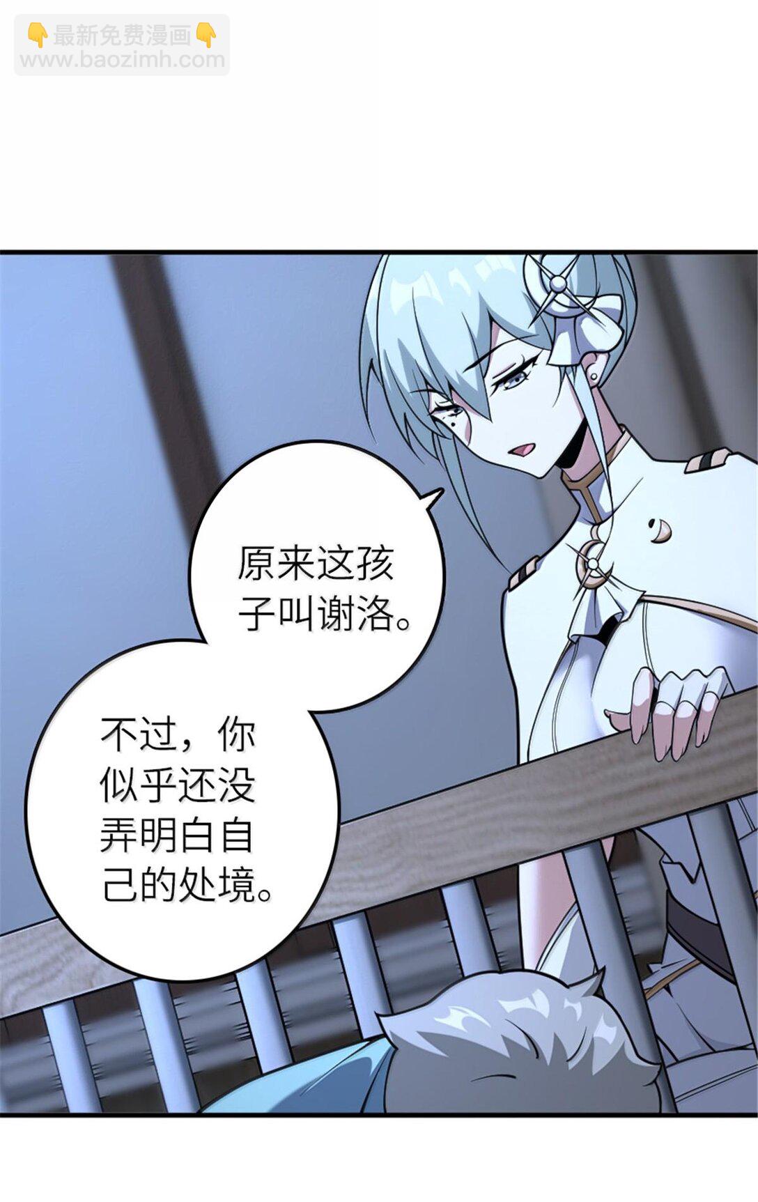 🍻放开那个女巫 599 宣泄口 第32页