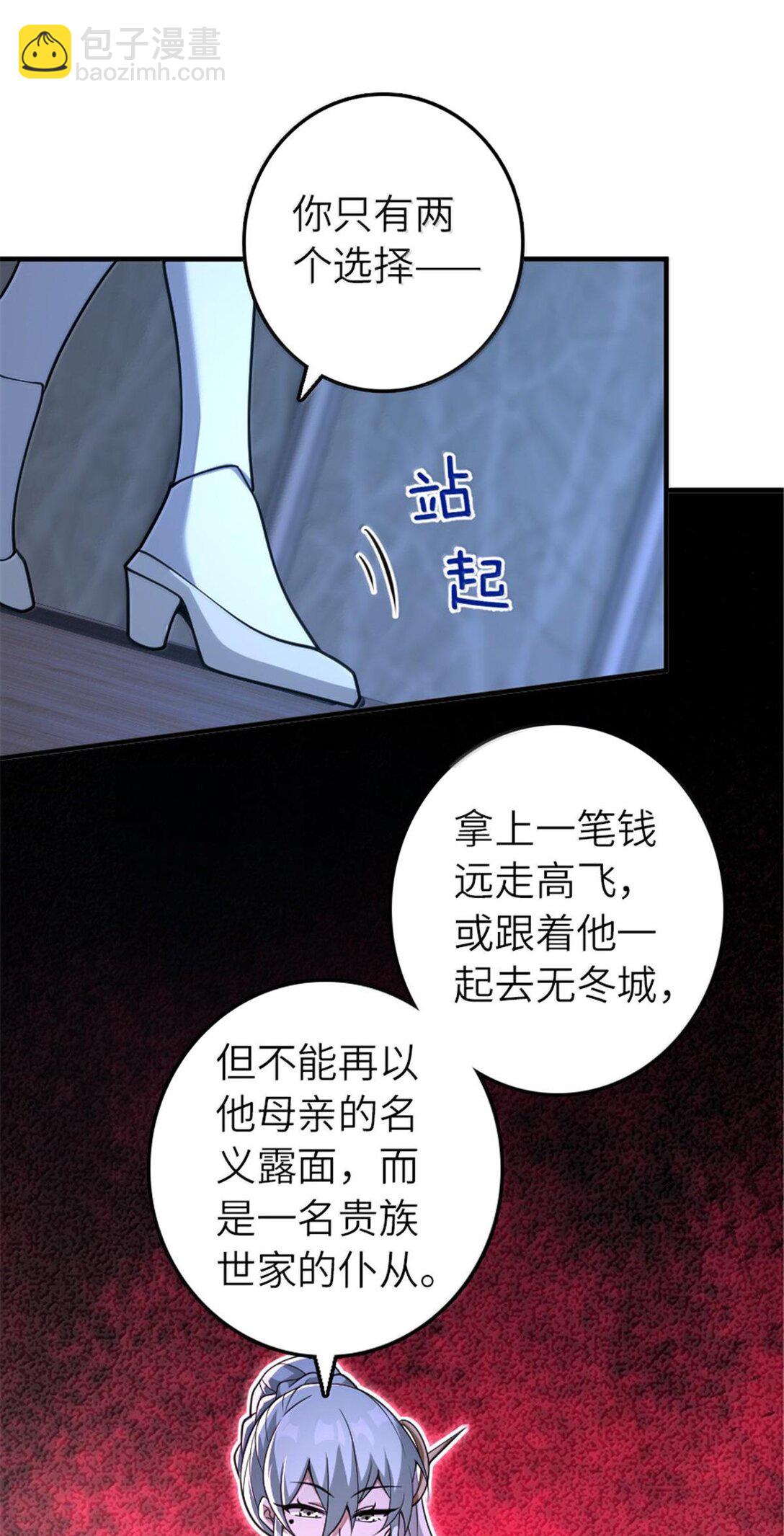 🍻放开那个女巫 599 宣泄口 第33页