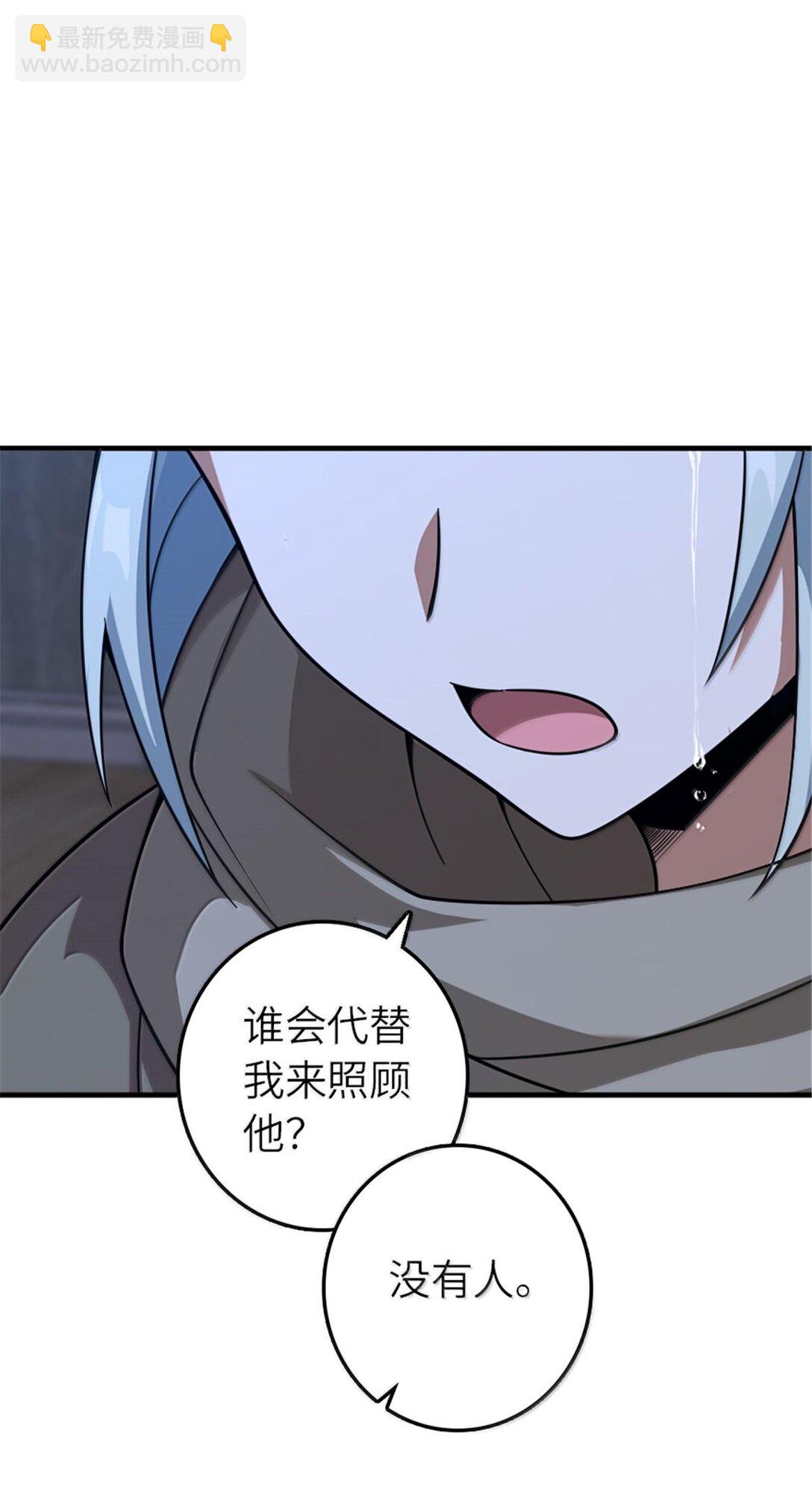 🍻放开那个女巫 599 宣泄口 第35页
