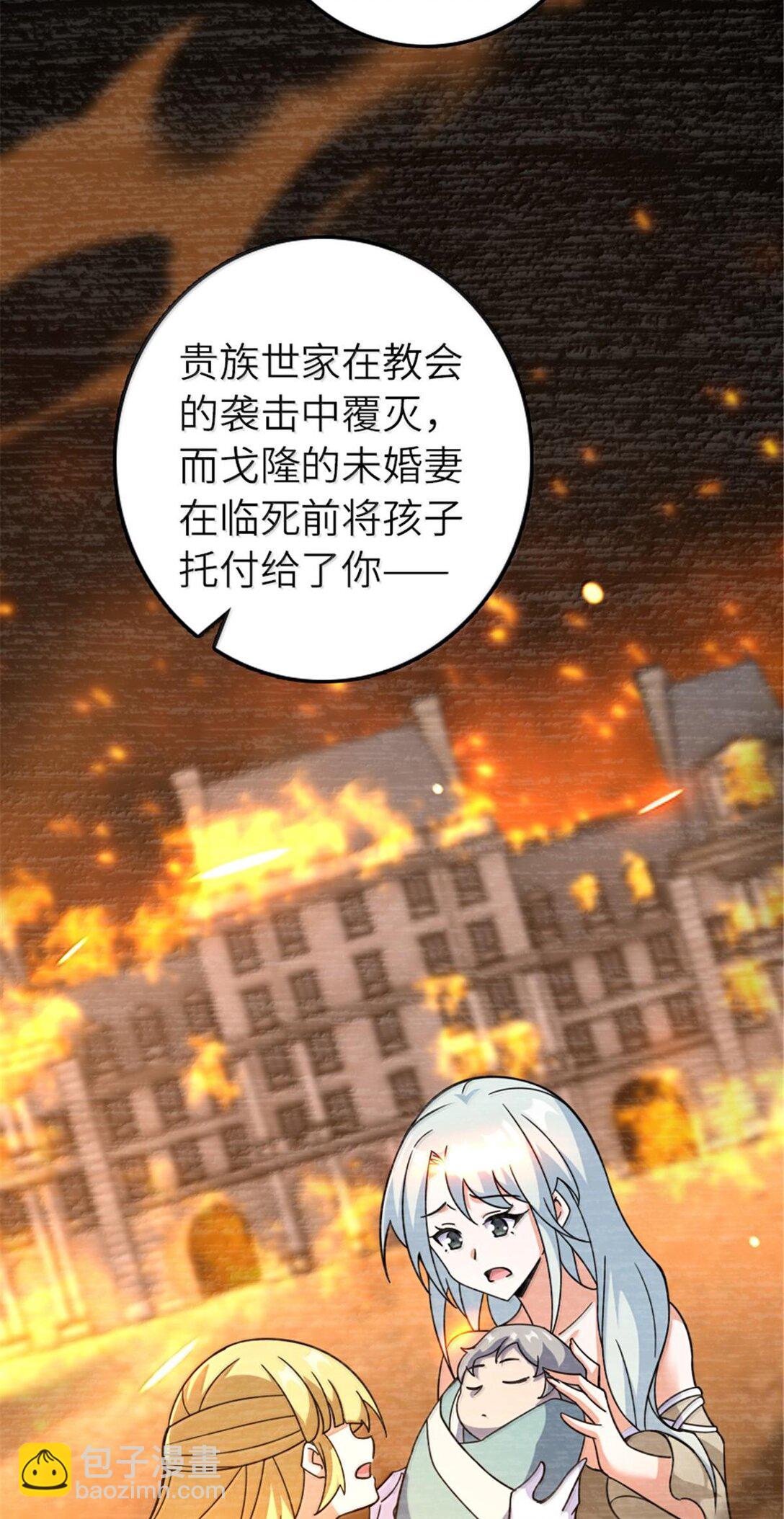 🍻放开那个女巫 599 宣泄口 第38页