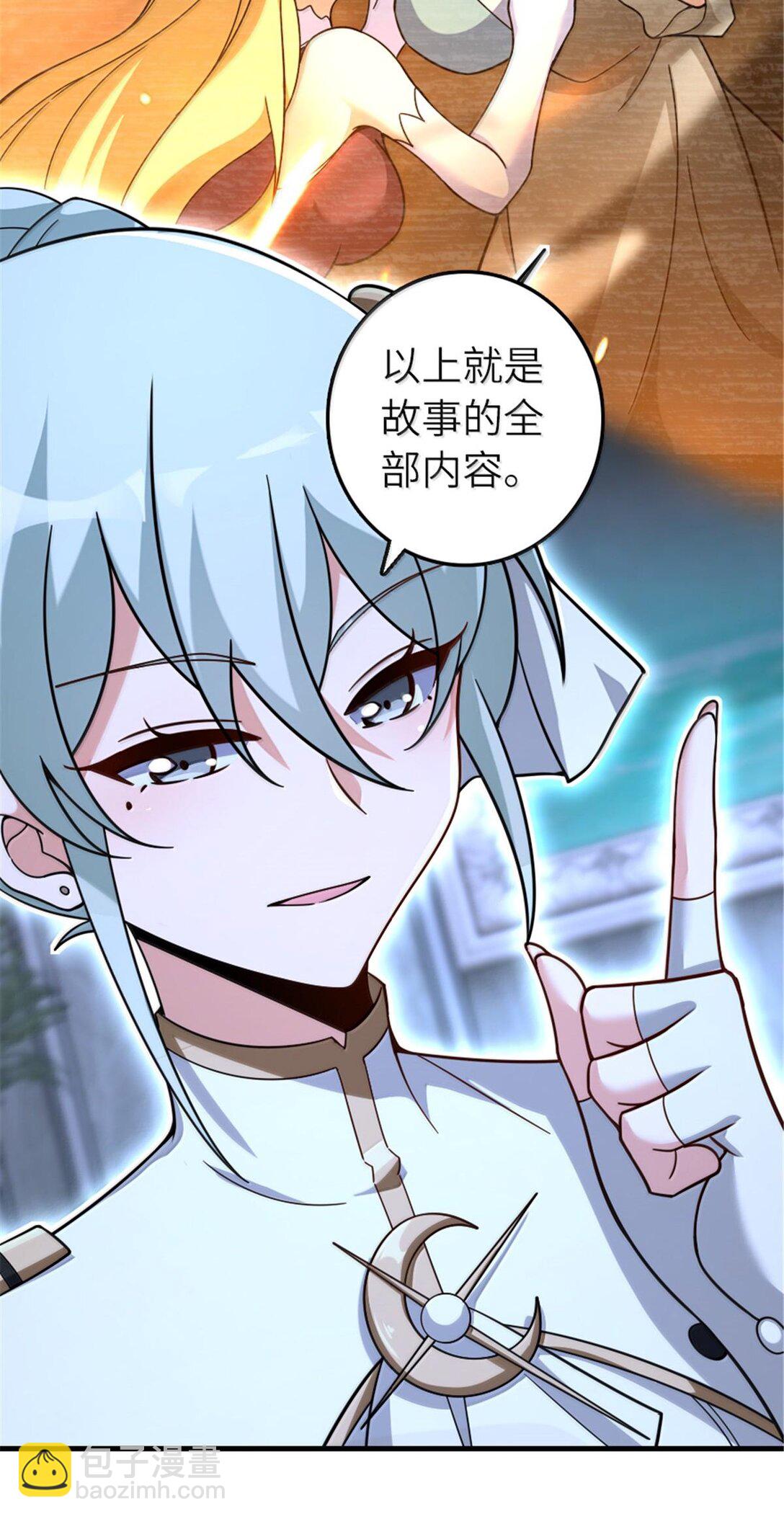 🍻放开那个女巫 599 宣泄口 第39页