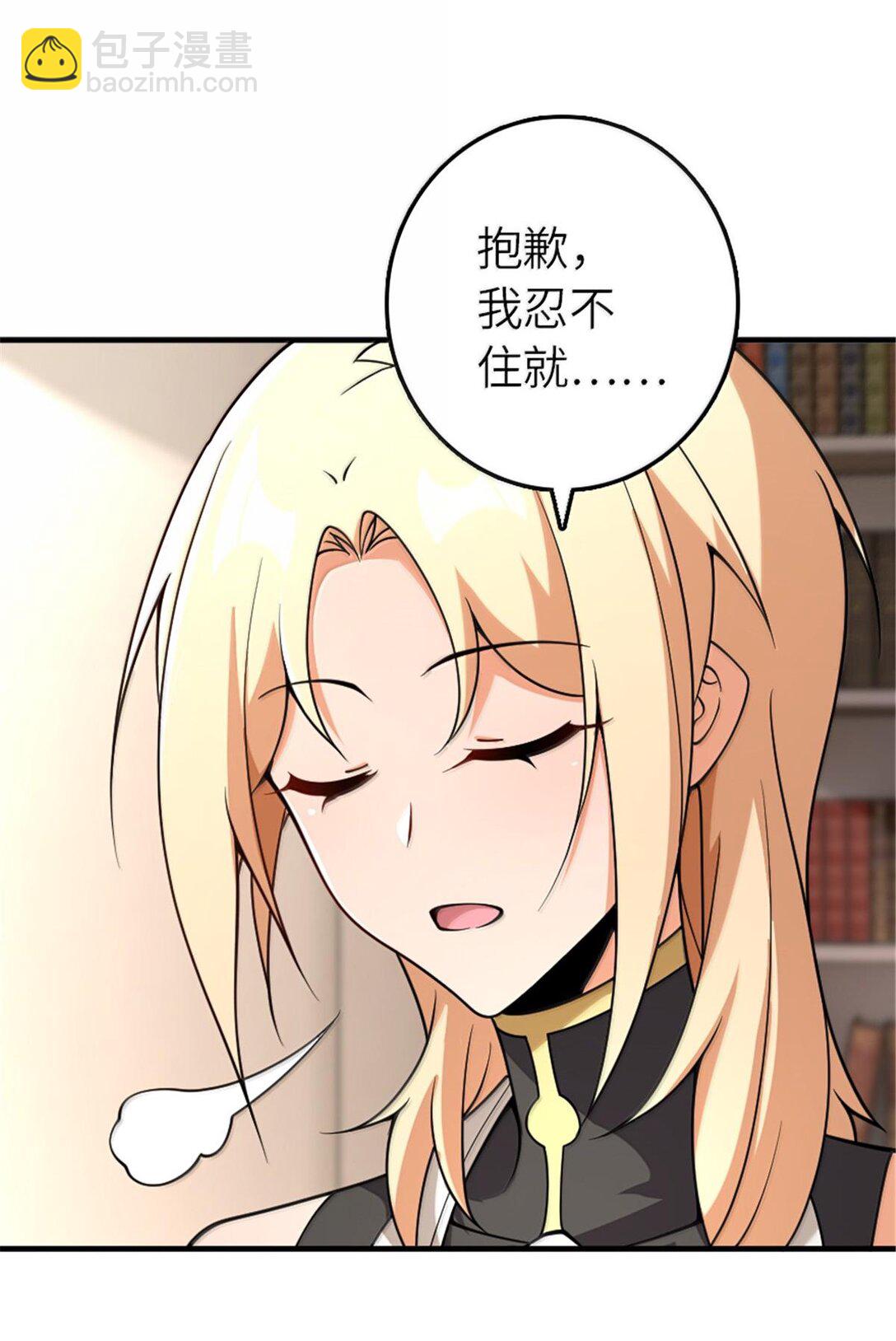 🍻放开那个女巫 599 宣泄口 第4页
