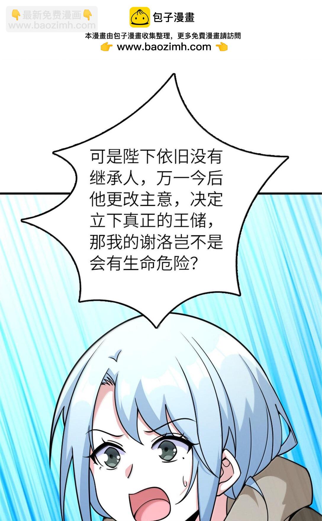 🍻放开那个女巫 599 宣泄口 第43页