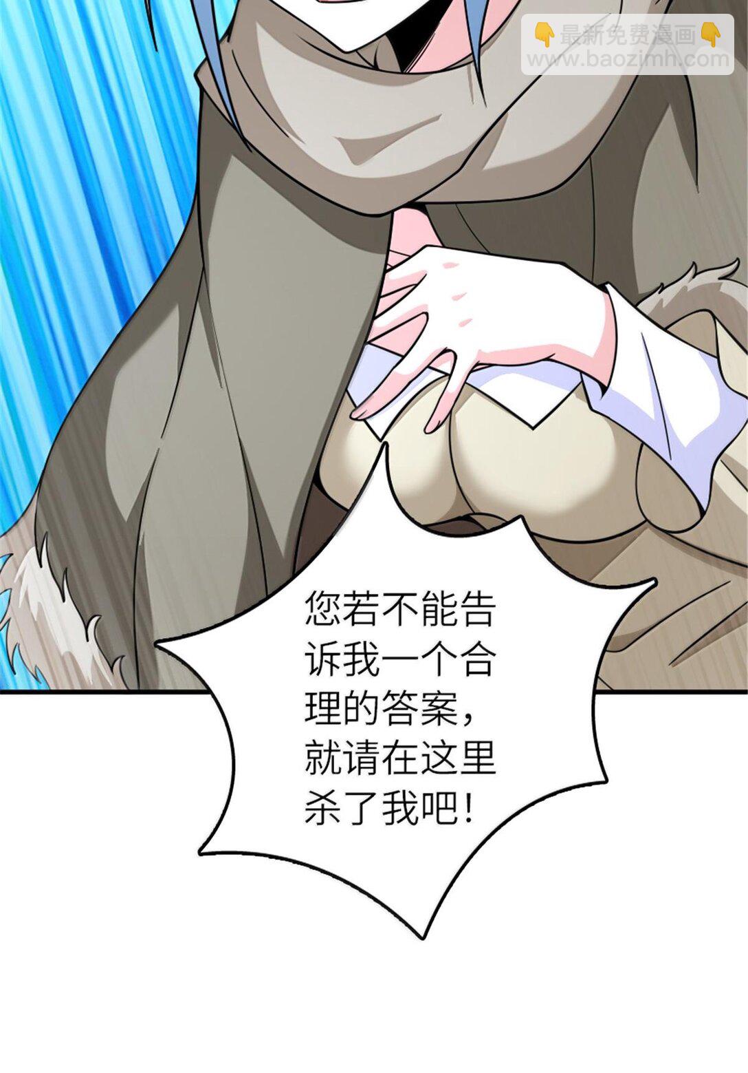 🍻放开那个女巫 599 宣泄口 第44页