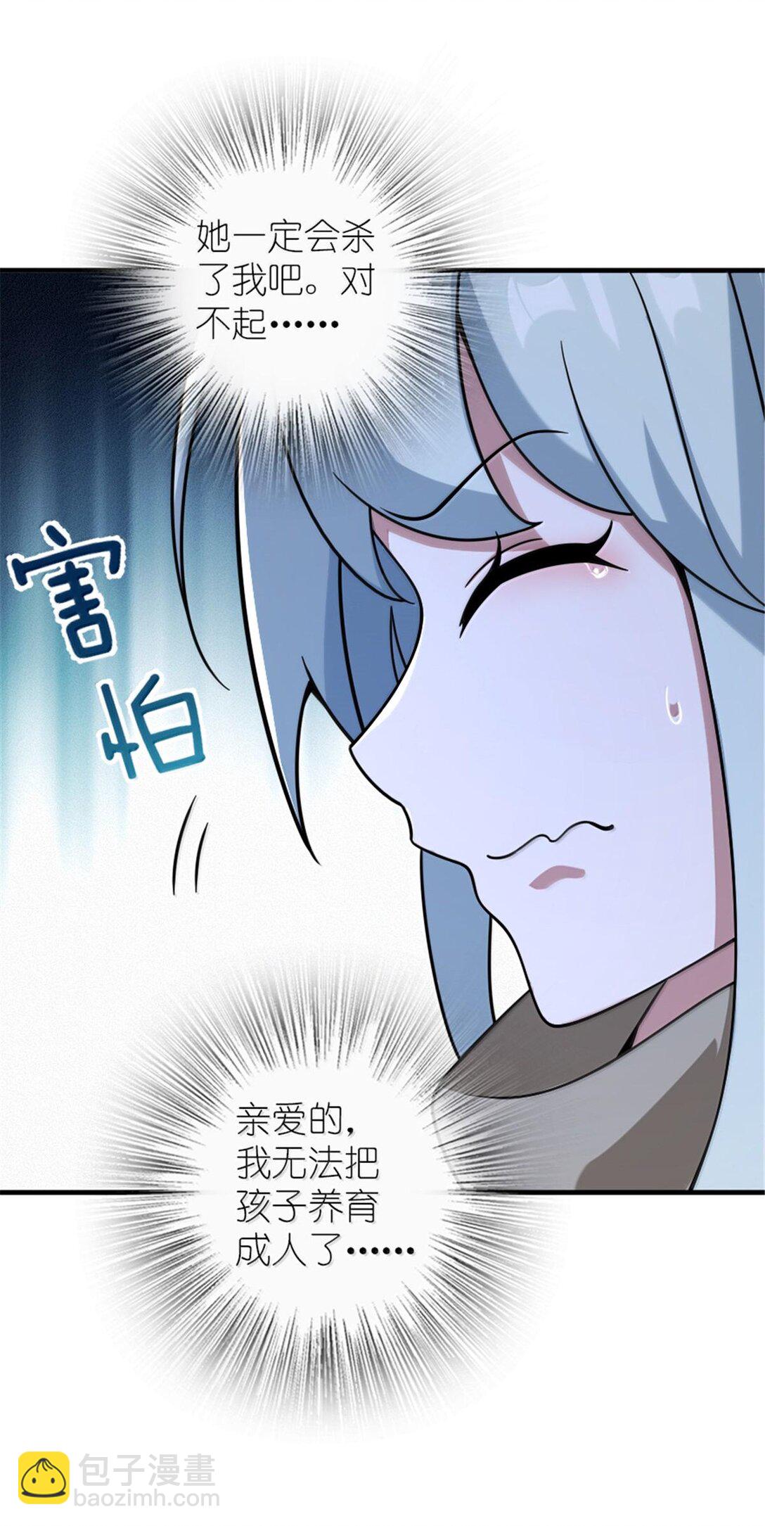 🍻放开那个女巫 599 宣泄口 第46页