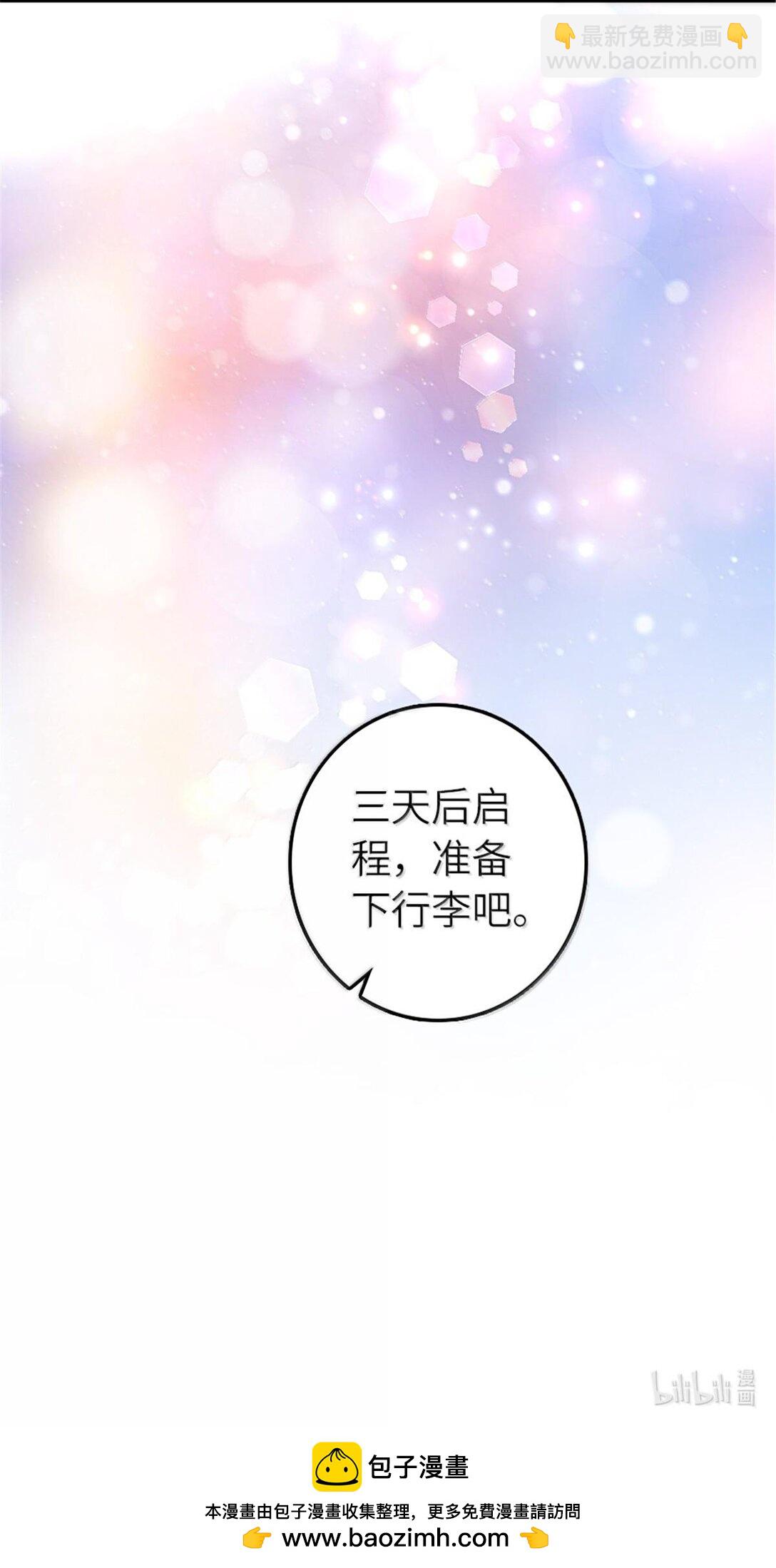 🍻放开那个女巫 599 宣泄口 第49页