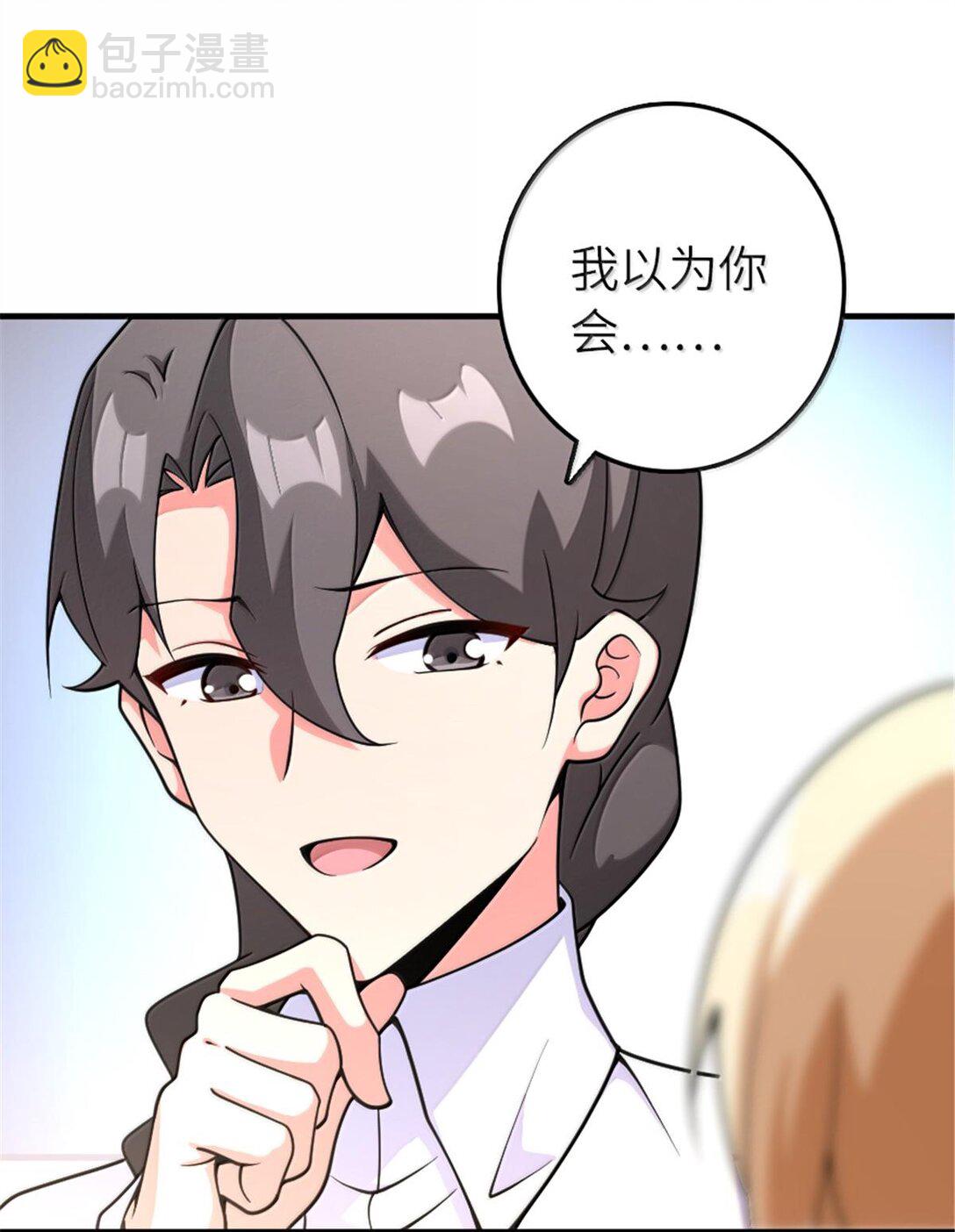 🍻放开那个女巫 599 宣泄口 第5页