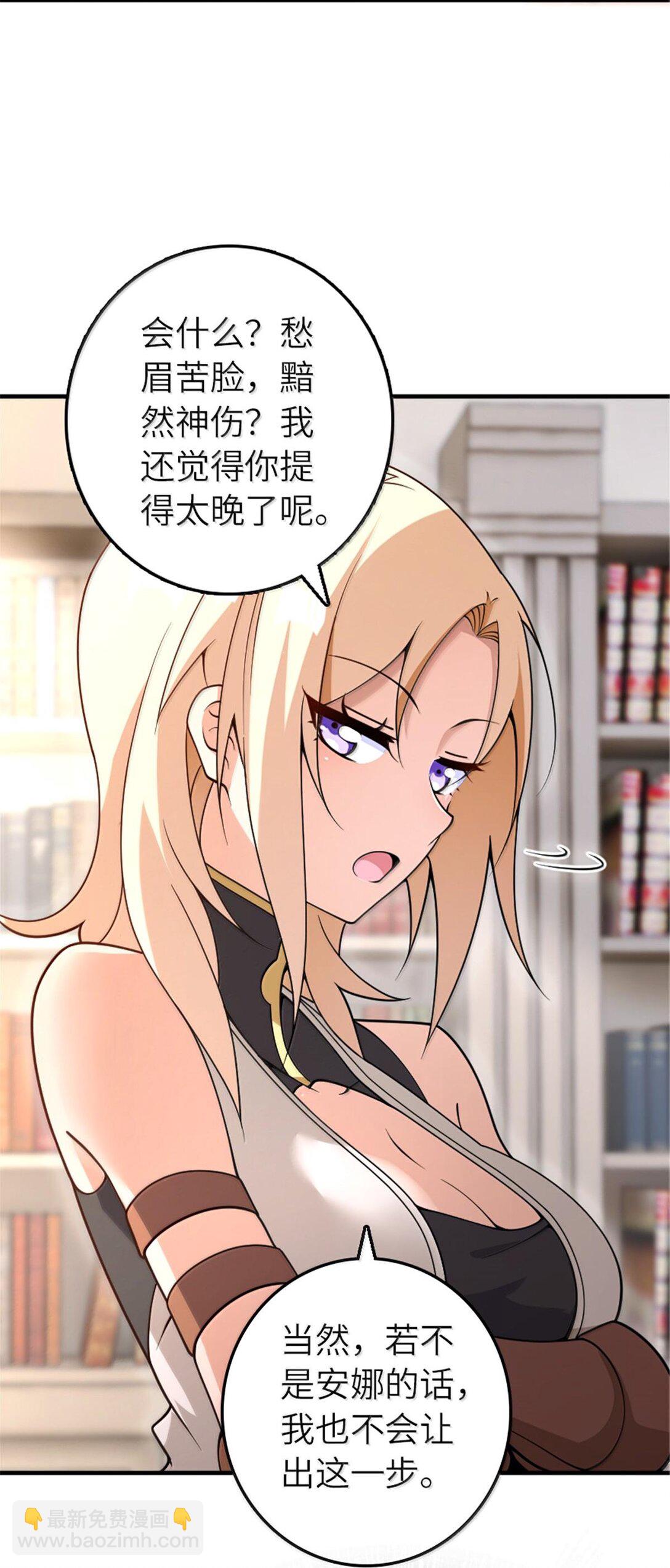 🍻放开那个女巫 599 宣泄口 第6页