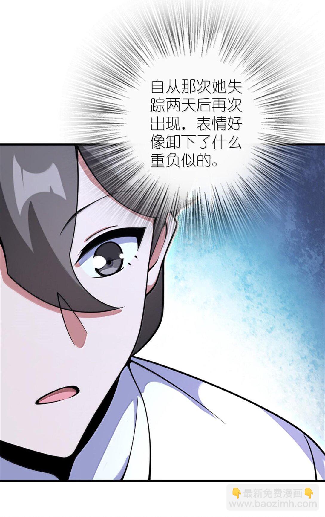 🍻放开那个女巫 599 宣泄口 第7页