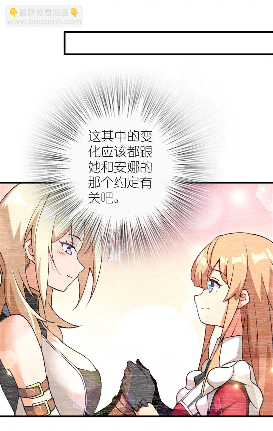 🍻放开那个女巫 599 宣泄口 第8页