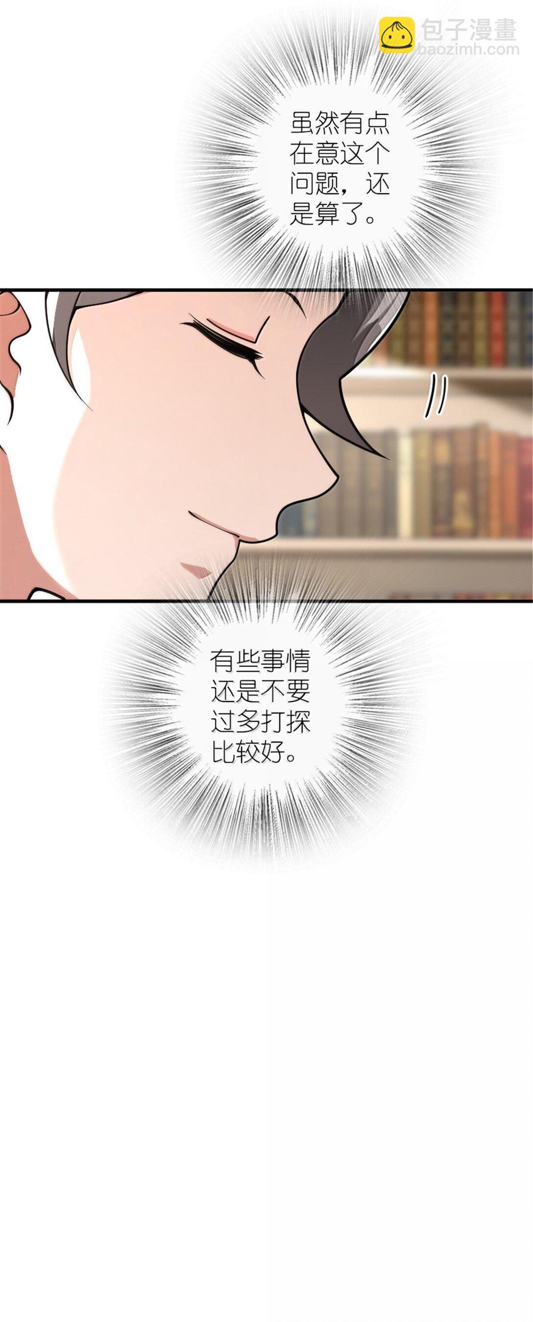 🍻放开那个女巫 599 宣泄口 第9页