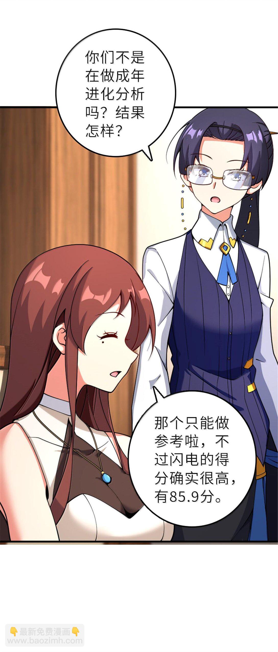 🍻放开那个女巫 601 飞翔 第12页