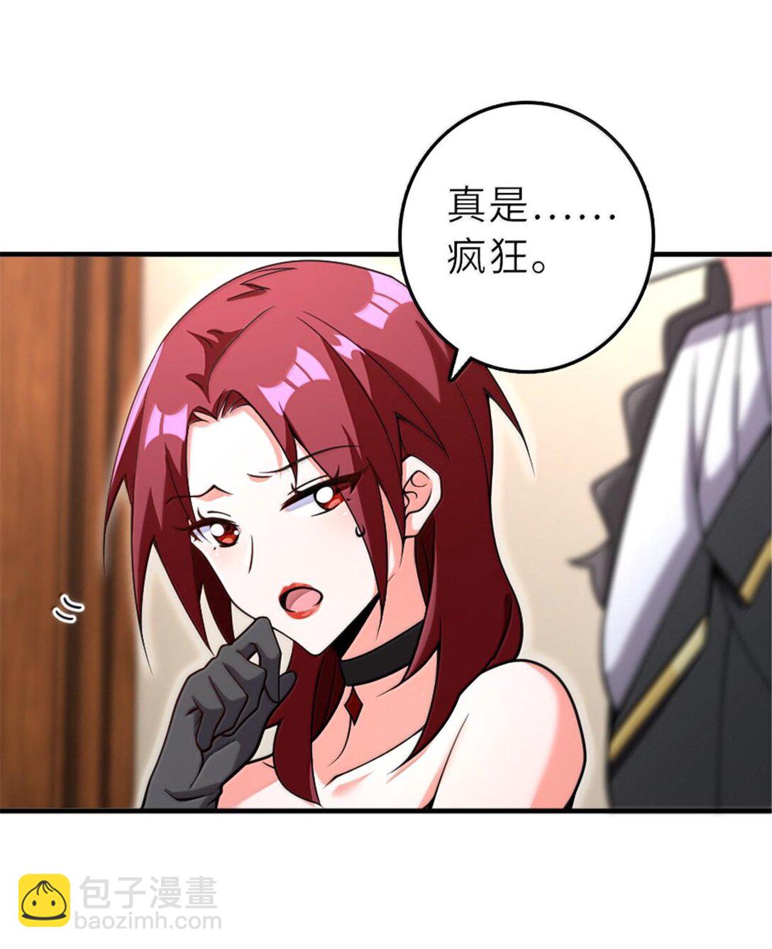 🍻放开那个女巫 601 飞翔 第13页