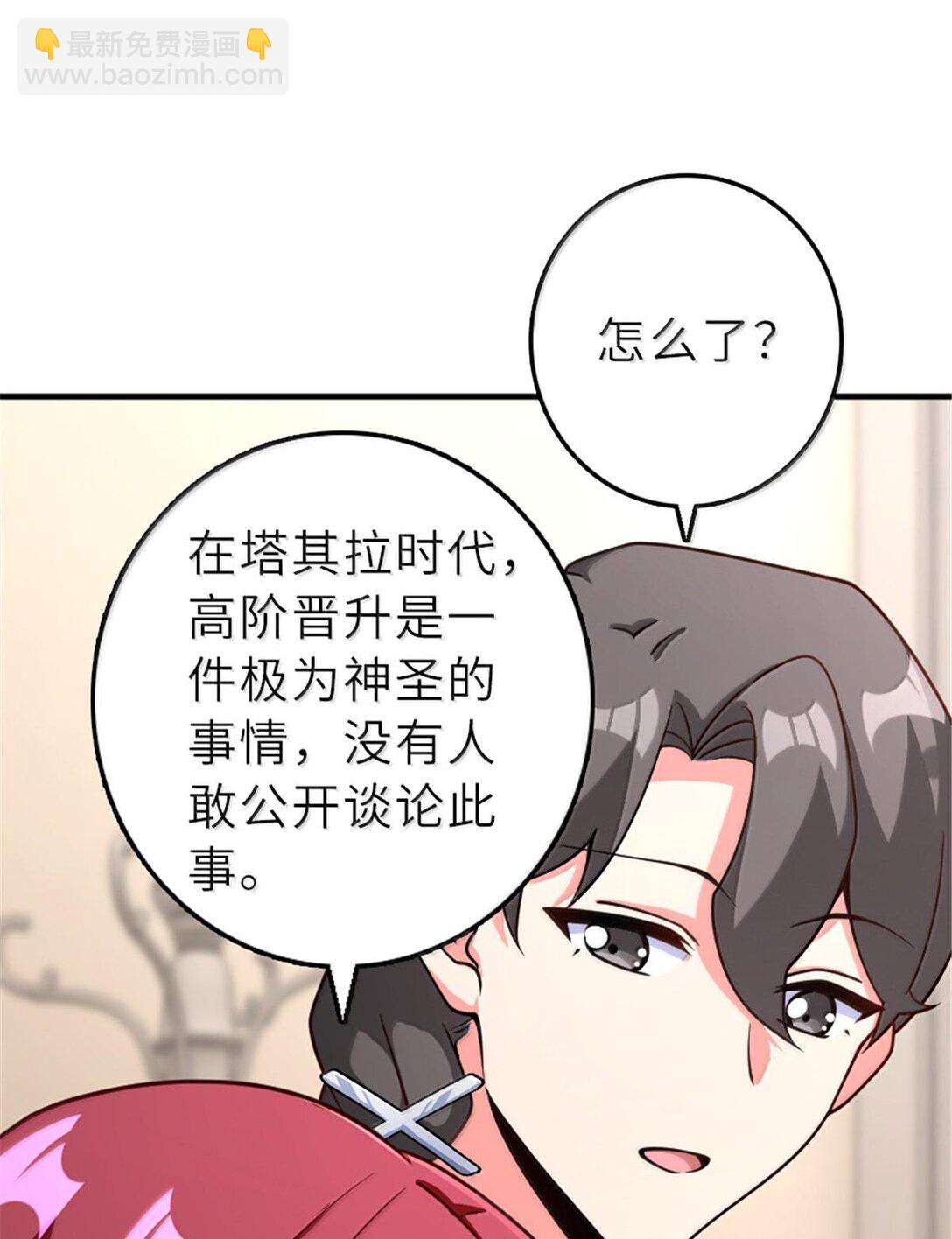 🍻放开那个女巫 601 飞翔 第14页