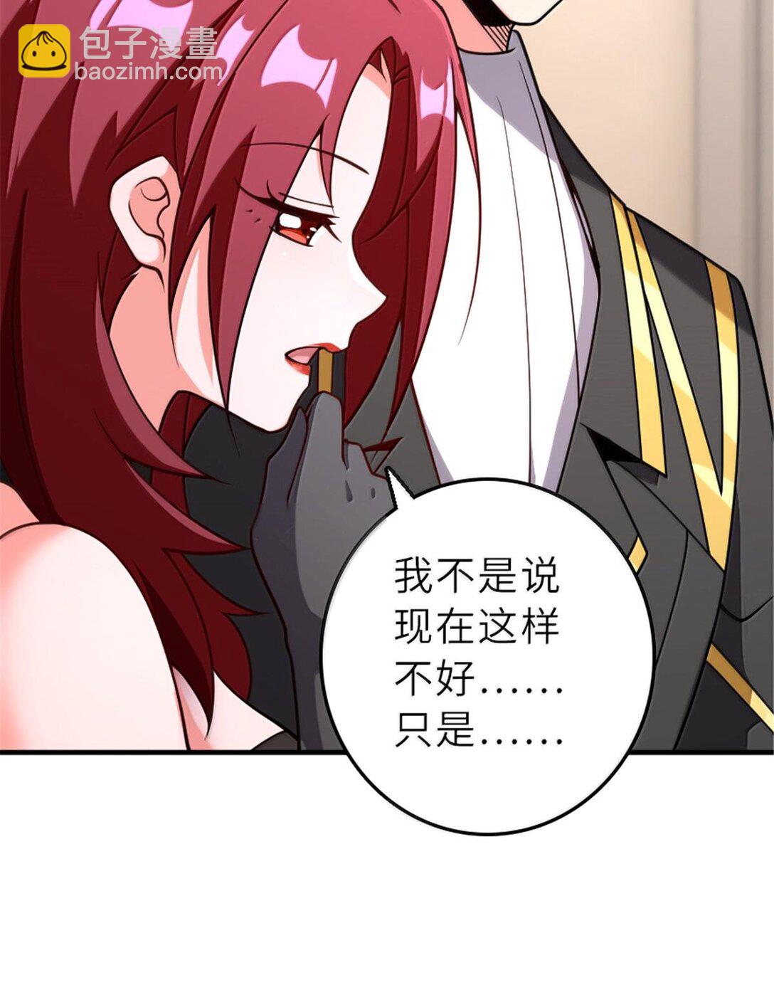 🍻放开那个女巫 601 飞翔 第15页