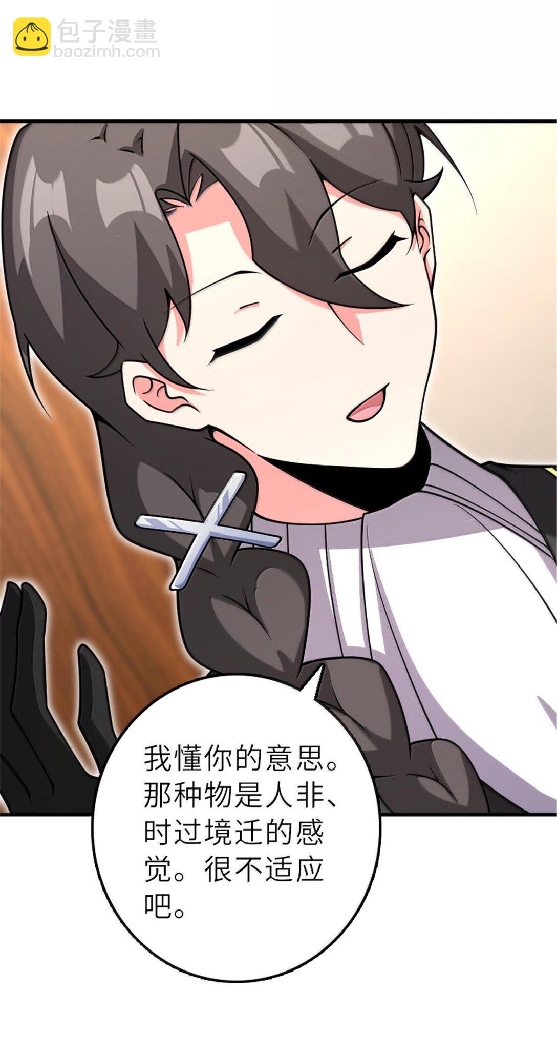 🍻放开那个女巫 601 飞翔 第16页