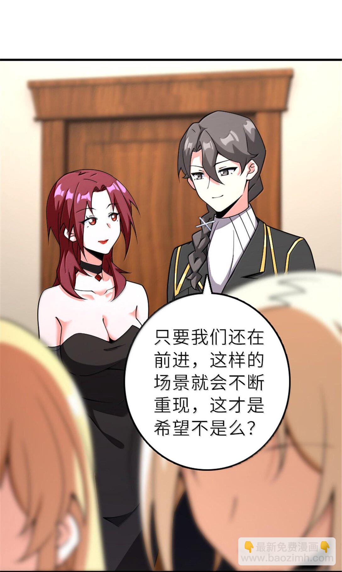 🍻放开那个女巫 601 飞翔 第18页