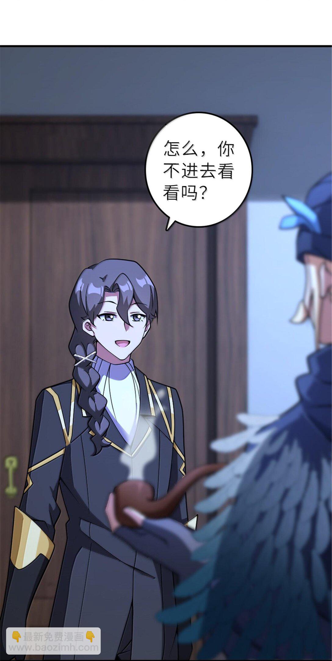 🍻放开那个女巫 601 飞翔 第21页