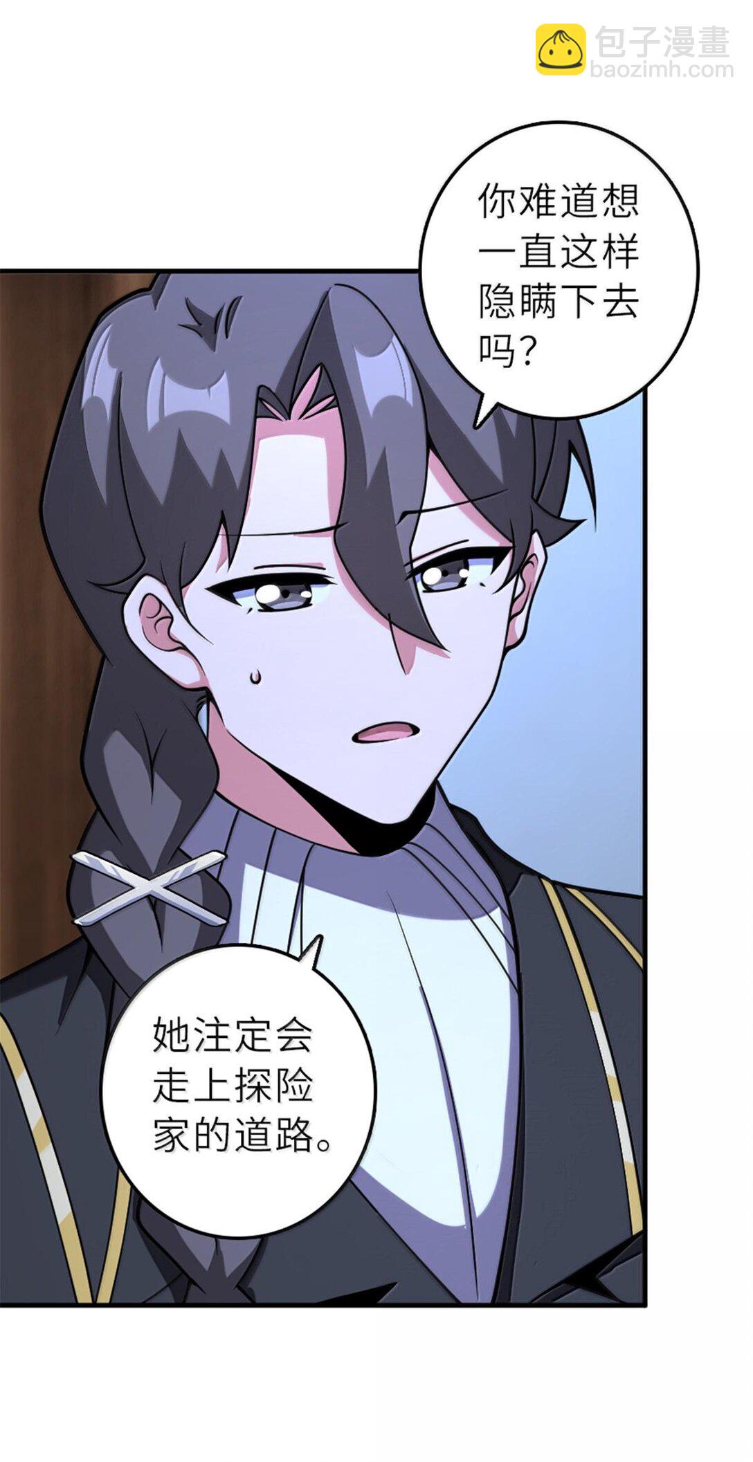🍻放开那个女巫 601 飞翔 第23页