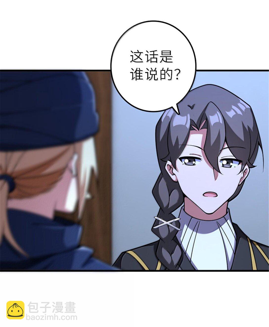 🍻放开那个女巫 601 飞翔 第25页
