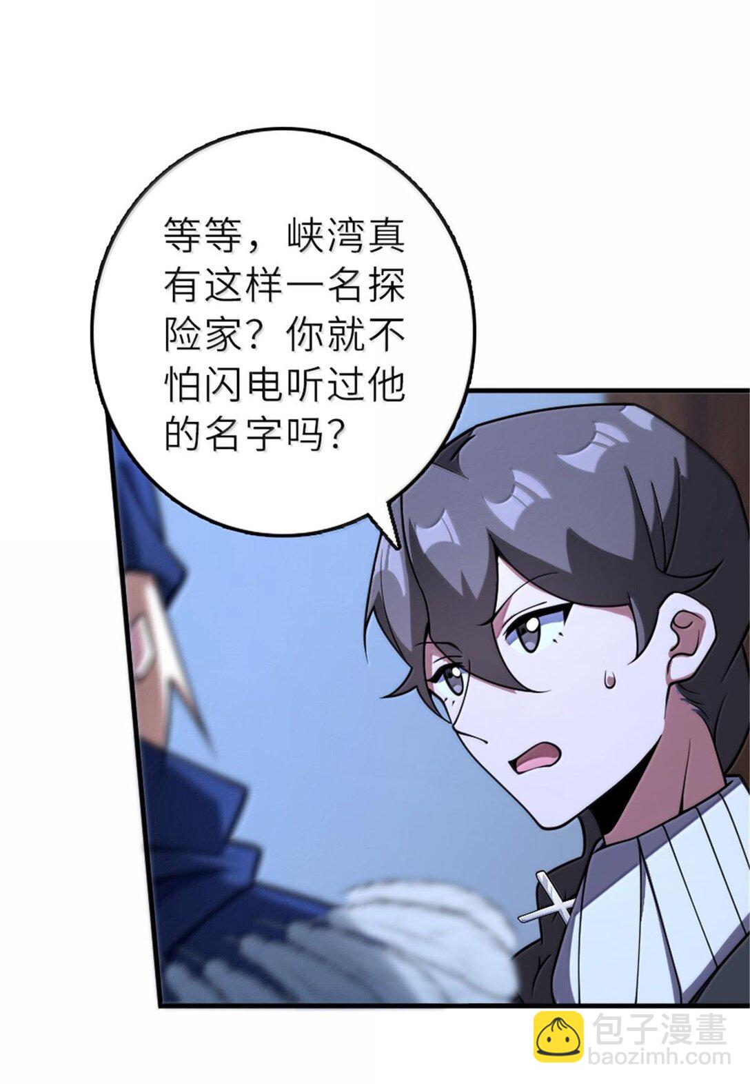 🍻放开那个女巫 601 飞翔 第27页