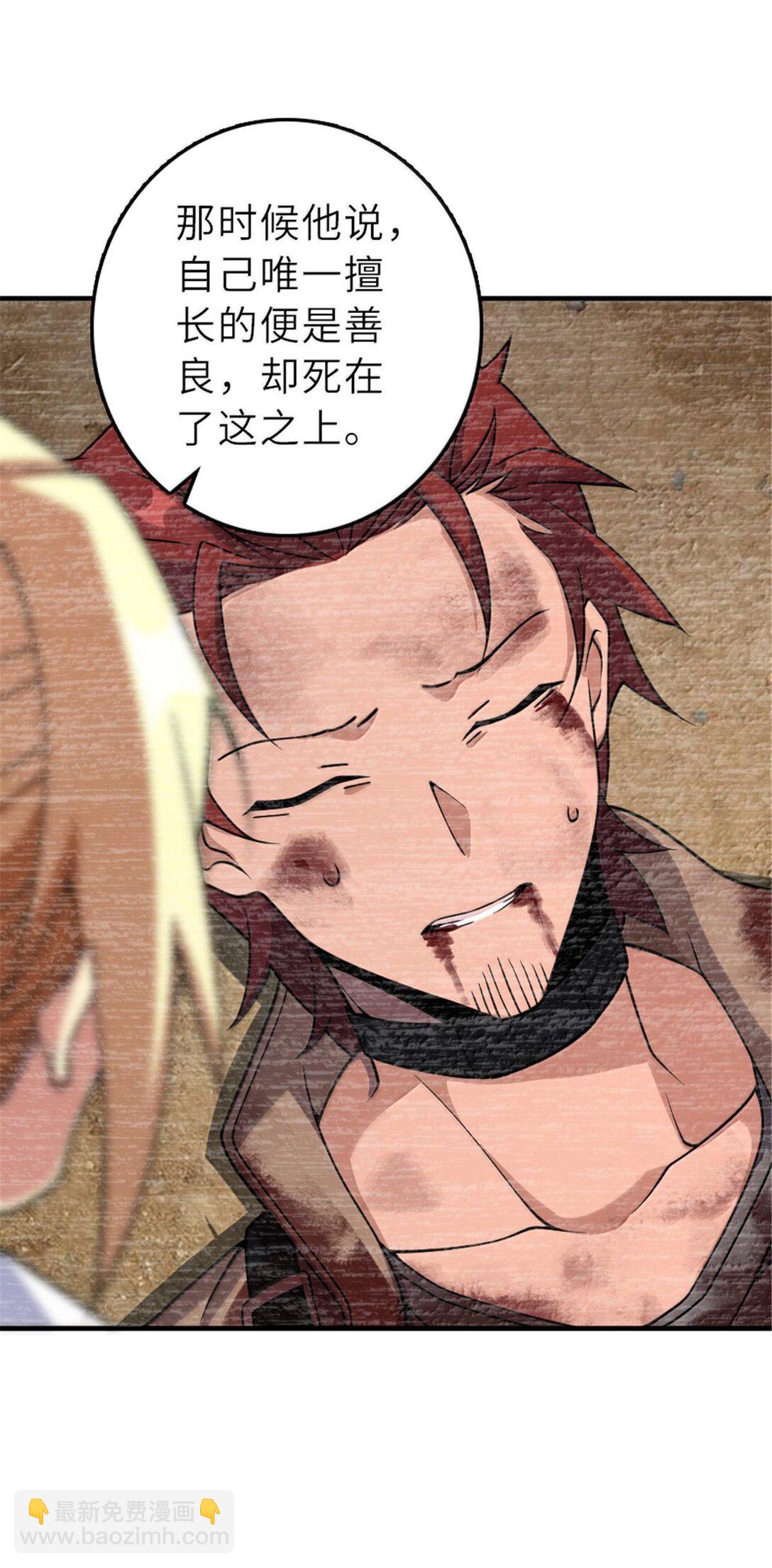 🍻放开那个女巫 601 飞翔 第29页