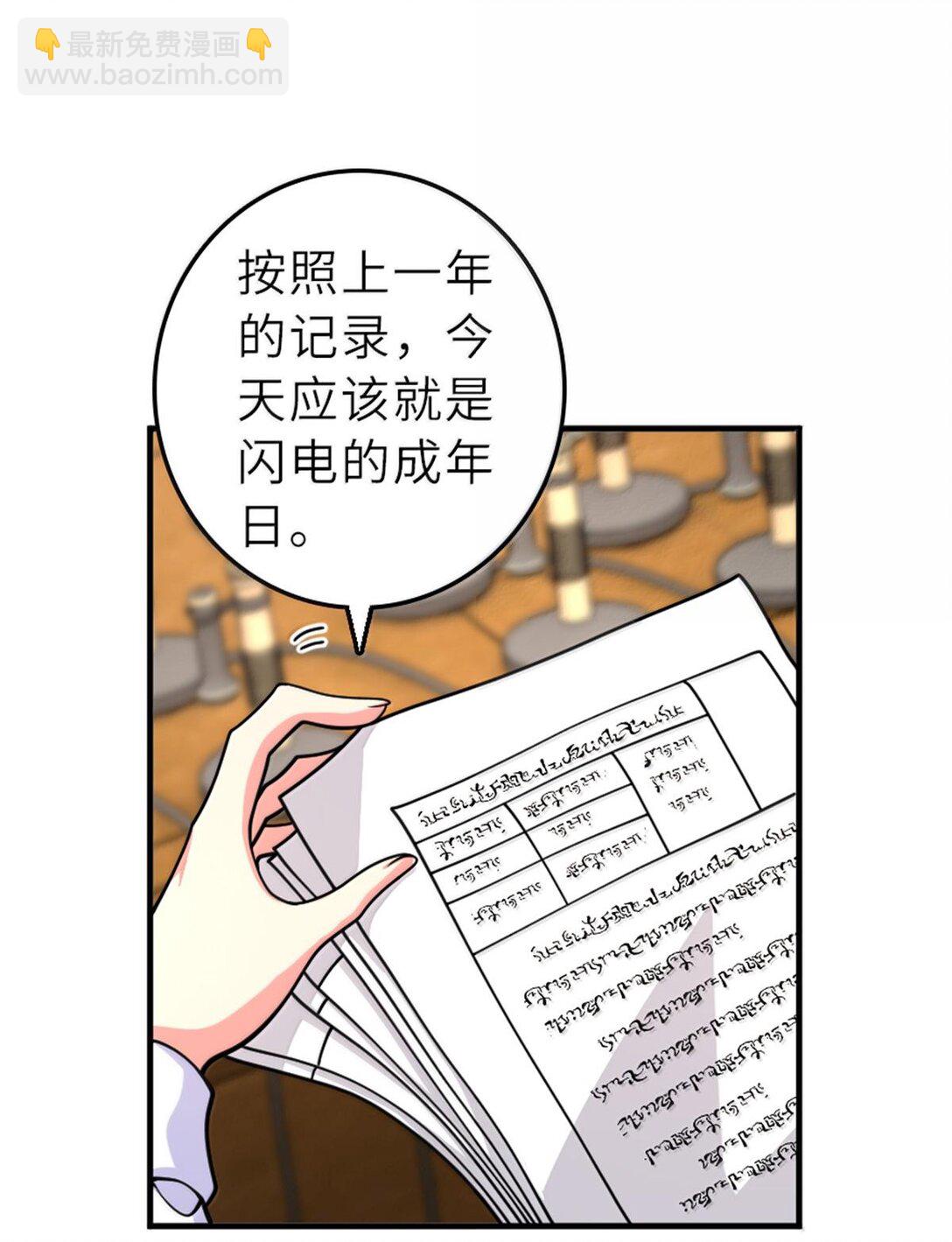 🍻放开那个女巫 601 飞翔 第3页