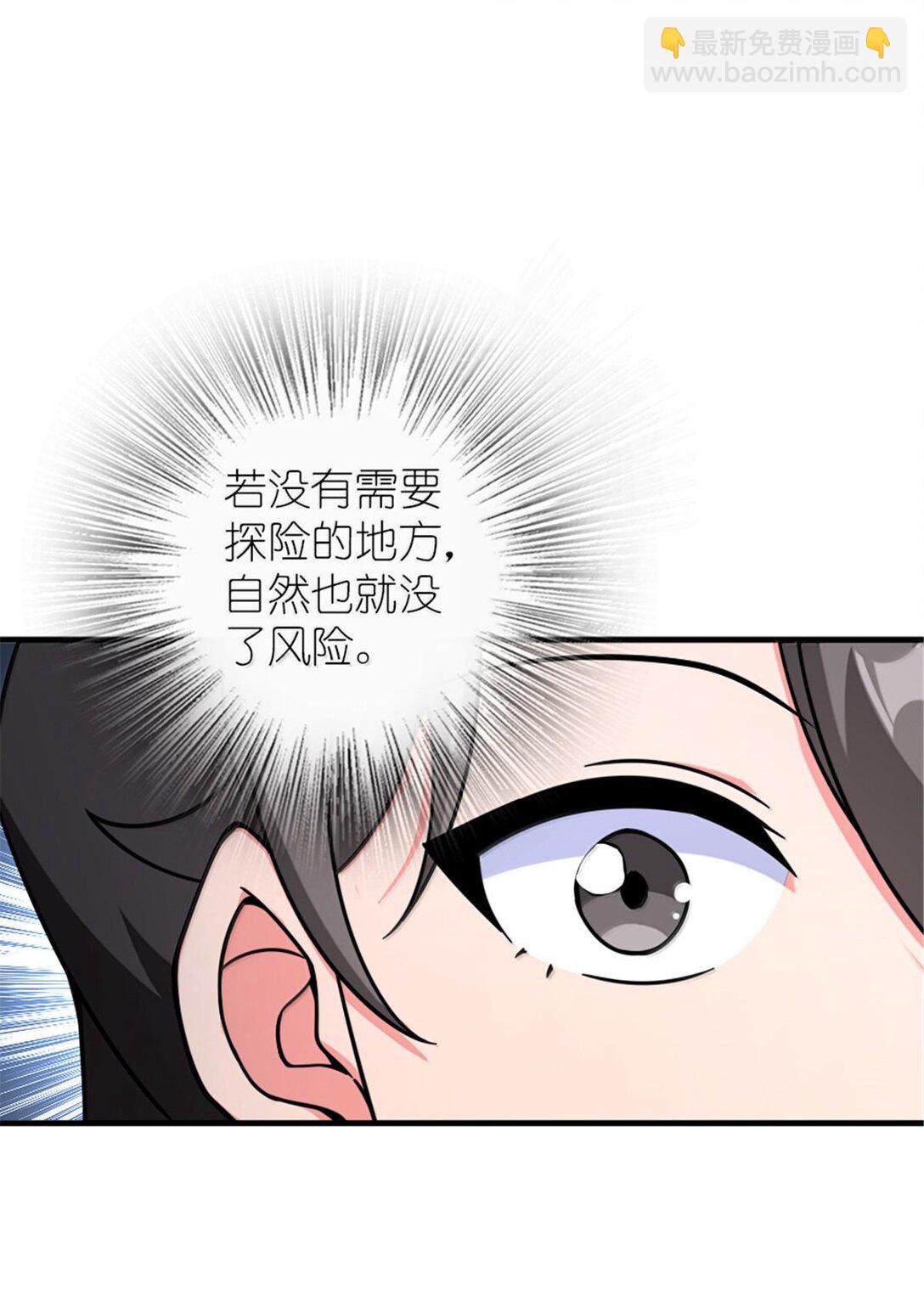🍻放开那个女巫 601 飞翔 第32页