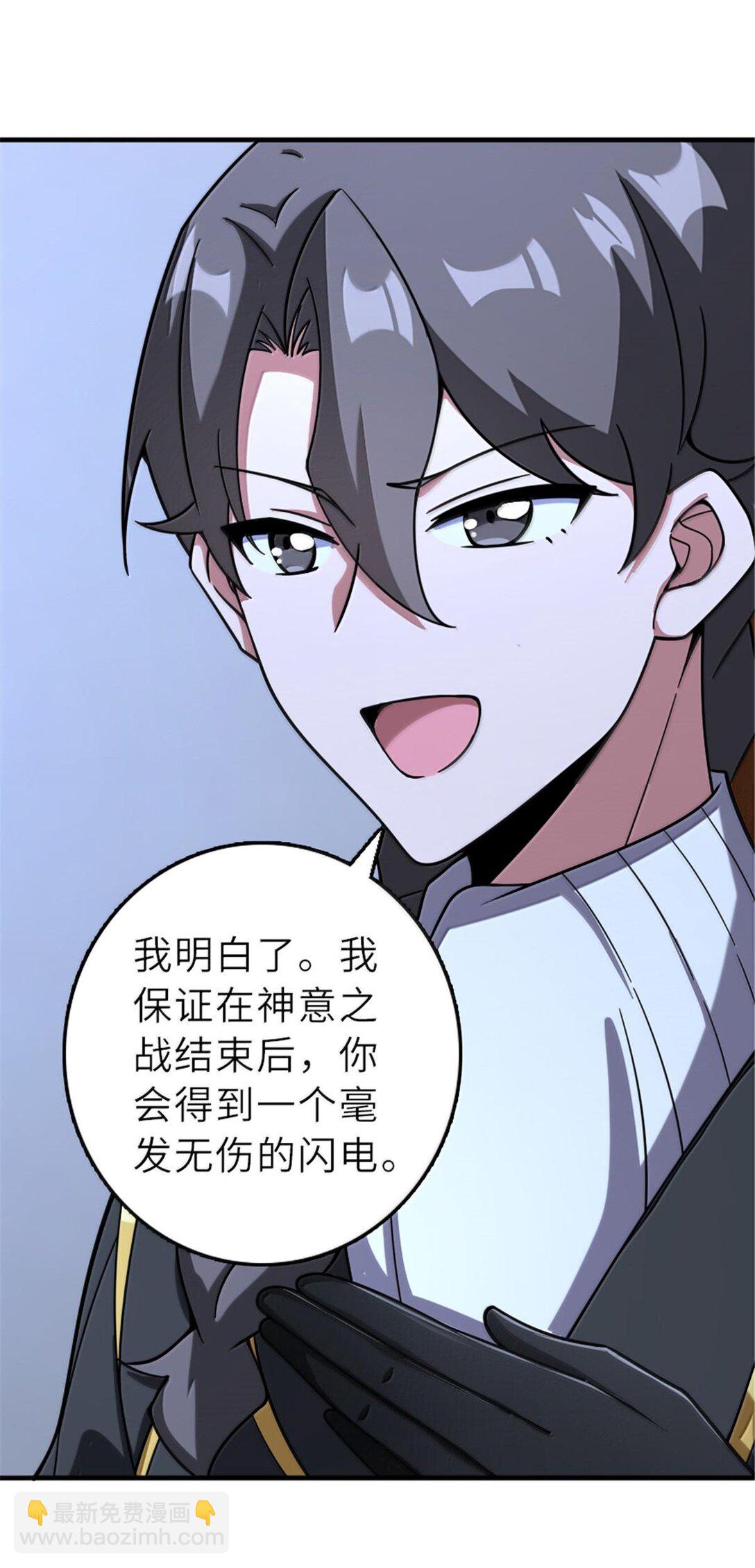 🍻放开那个女巫 601 飞翔 第33页