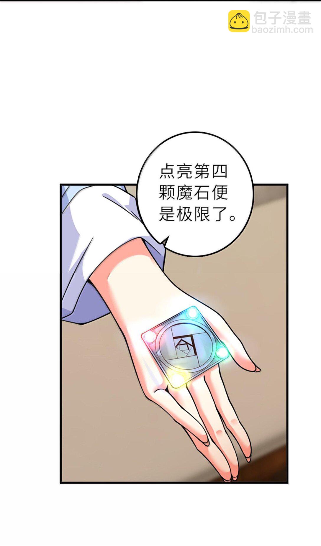 🍻放开那个女巫 601 飞翔 第38页