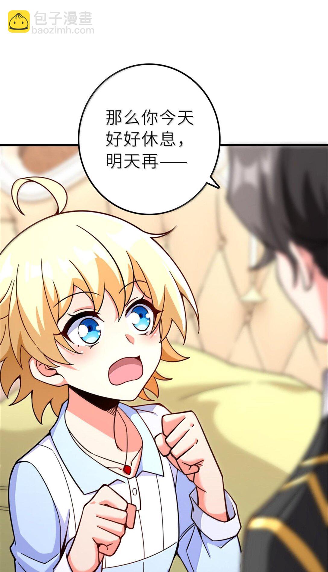 🍻放开那个女巫 601 飞翔 第39页