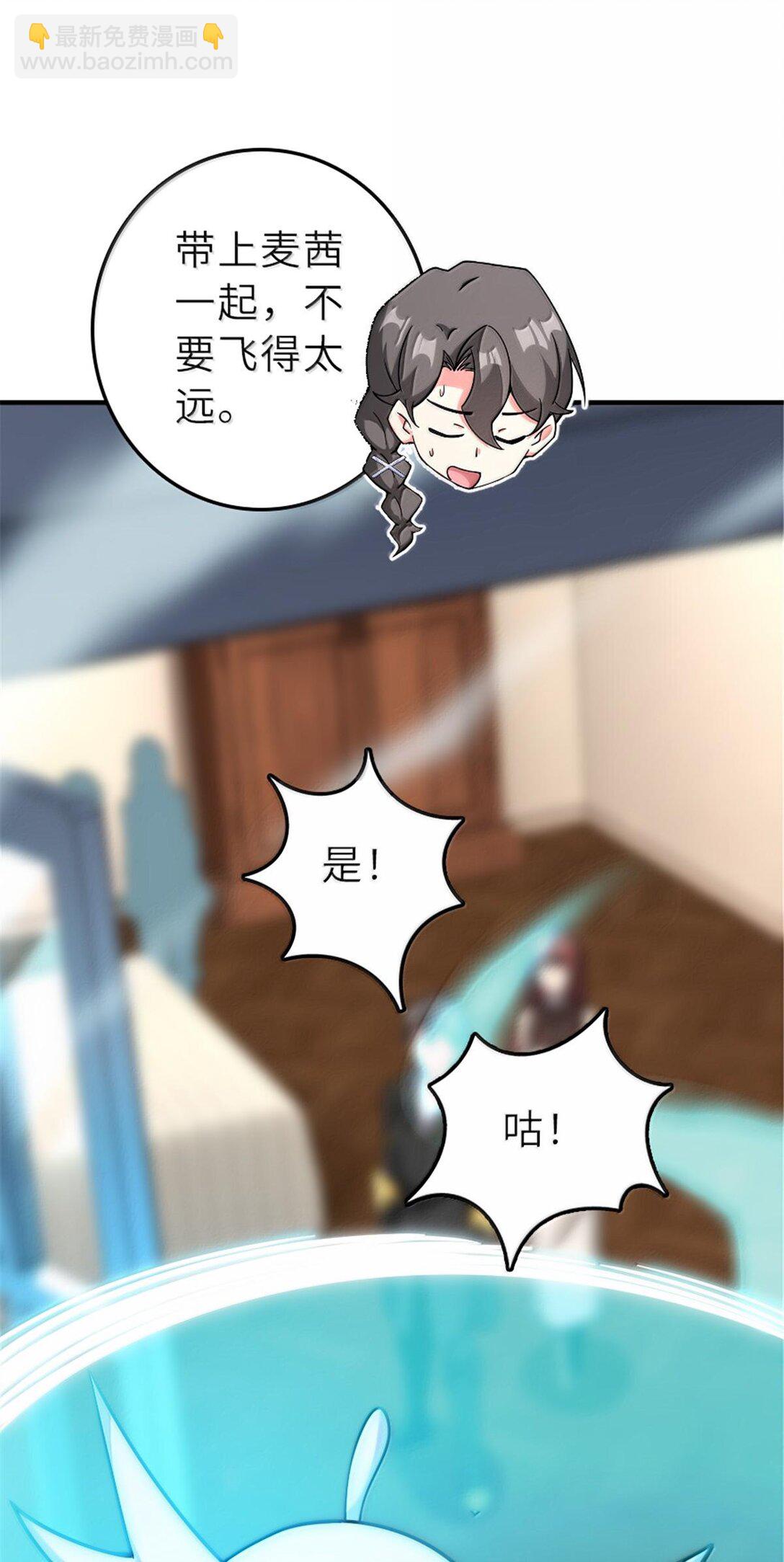 🍻放开那个女巫 601 飞翔 第41页