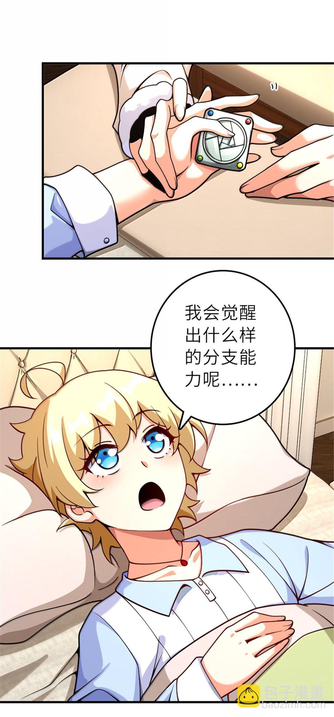 🍻放开那个女巫 601 飞翔 第9页