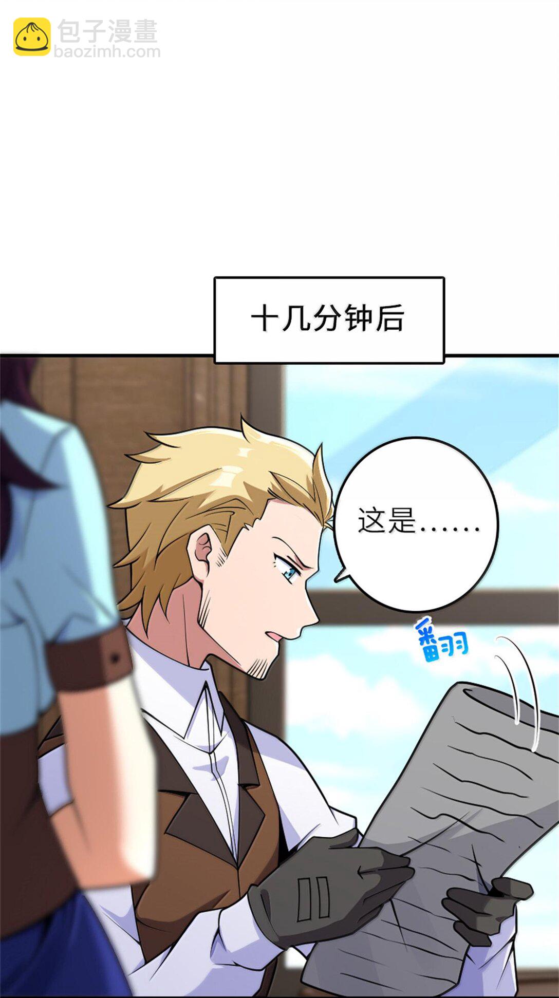 🍻放开那个女巫 603 理念之争 第12页