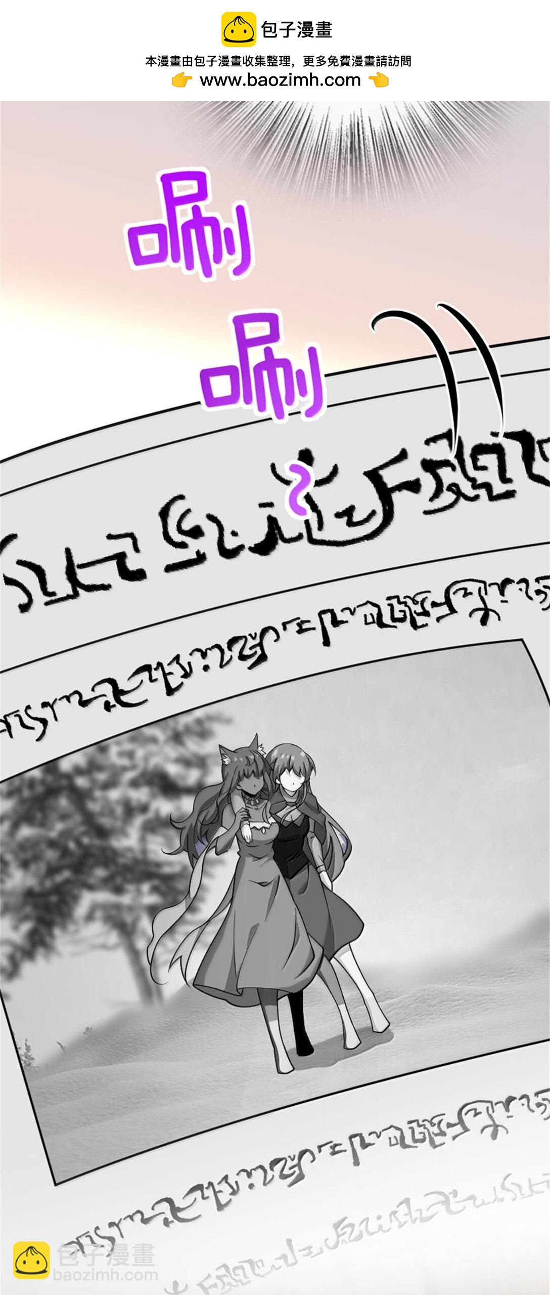 🍻放开那个女巫 603 理念之争 第14页