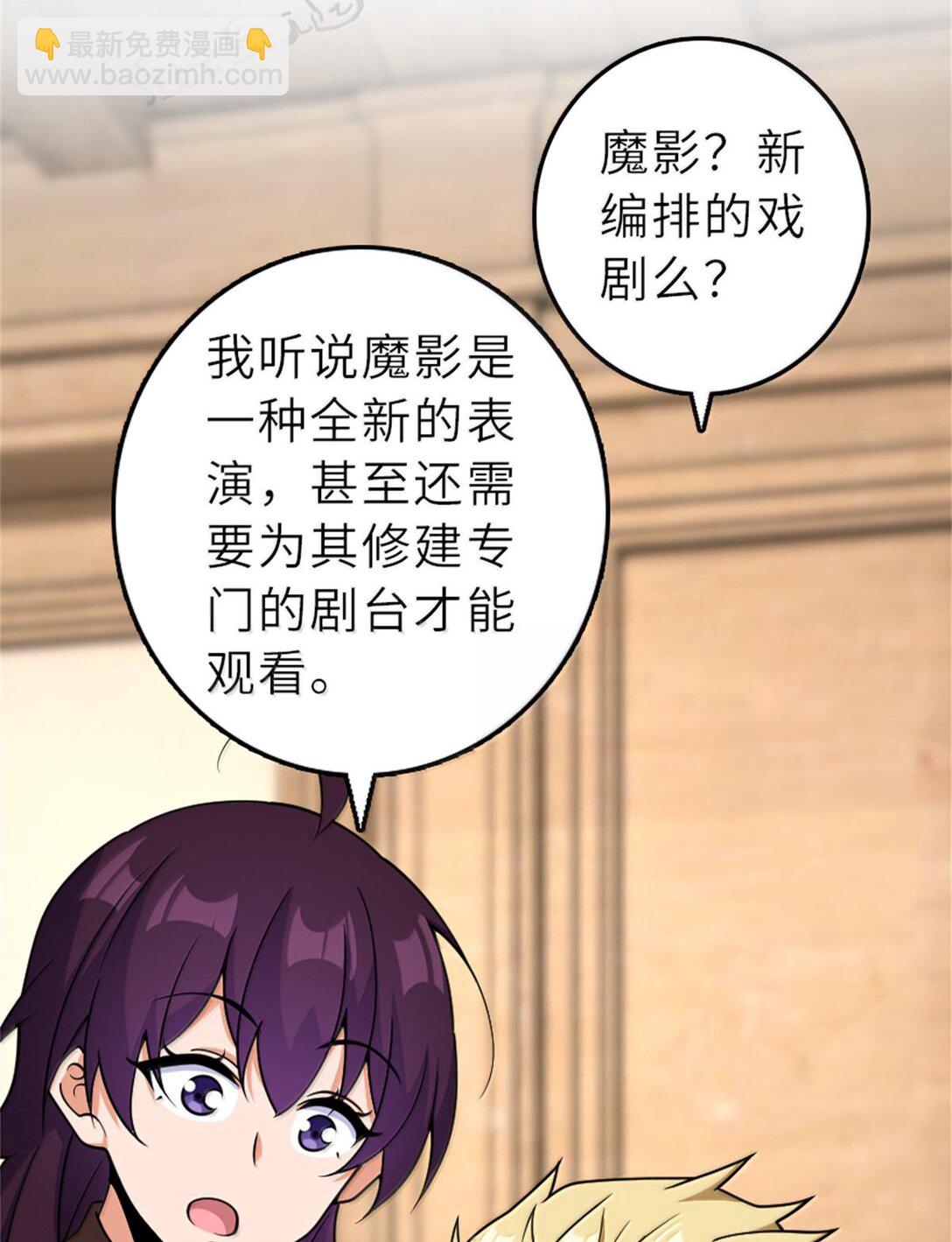 🍻放开那个女巫 603 理念之争 第15页