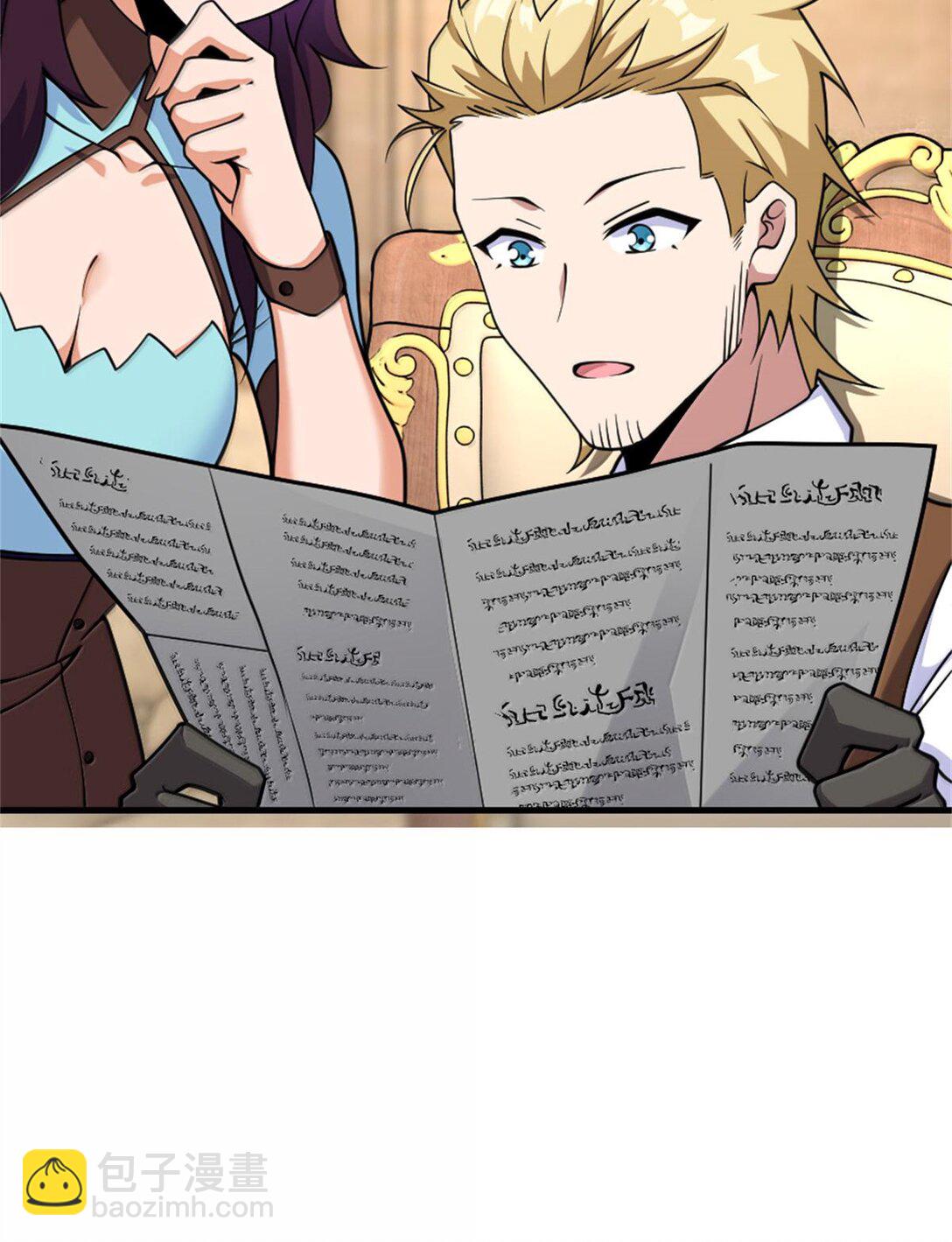 🍻放开那个女巫 603 理念之争 第16页