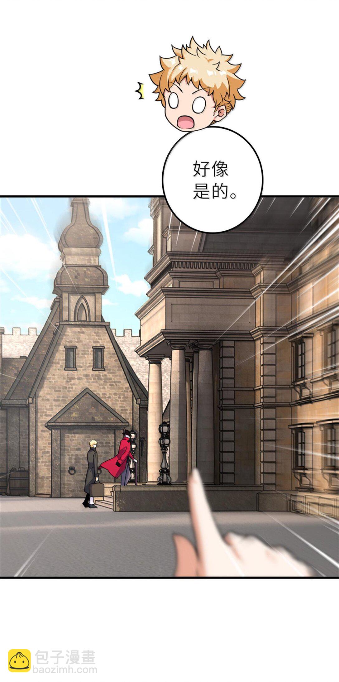 🍻放开那个女巫 603 理念之争 第22页