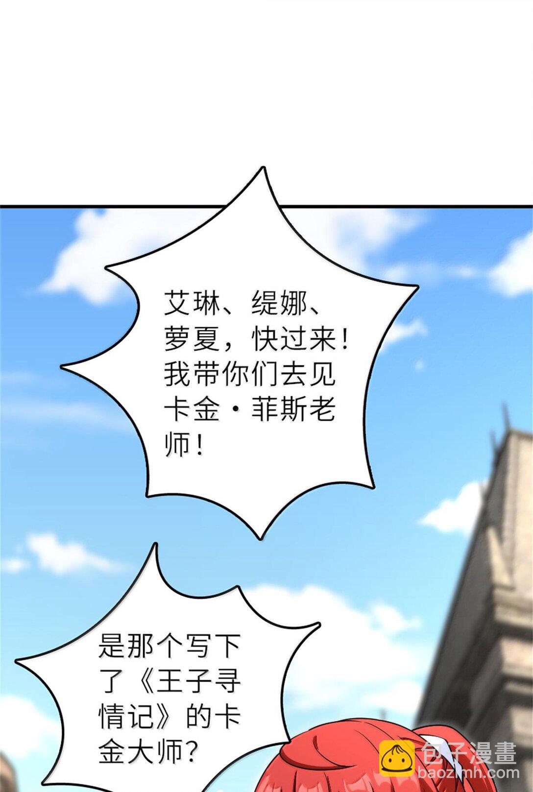 🍻放开那个女巫 603 理念之争 第23页