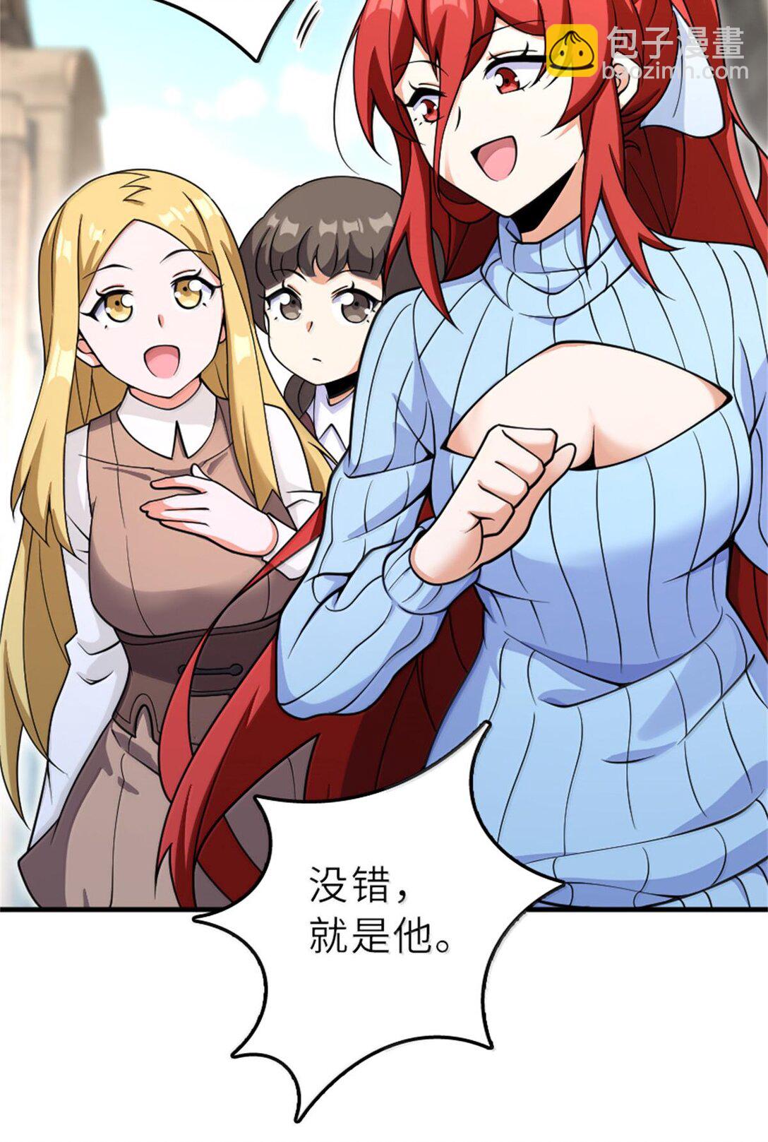🍻放开那个女巫 603 理念之争 第24页