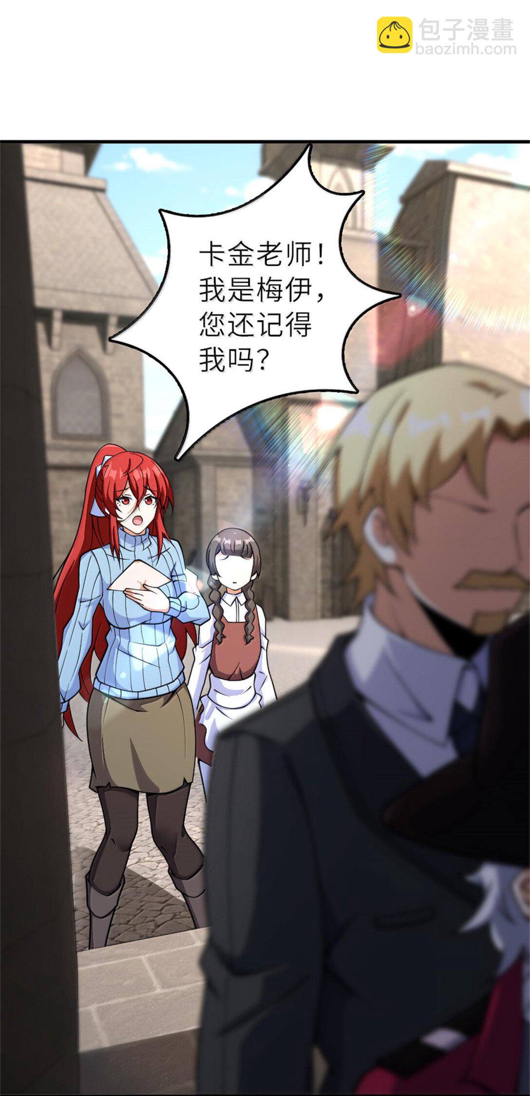 🍻放开那个女巫 603 理念之争 第26页