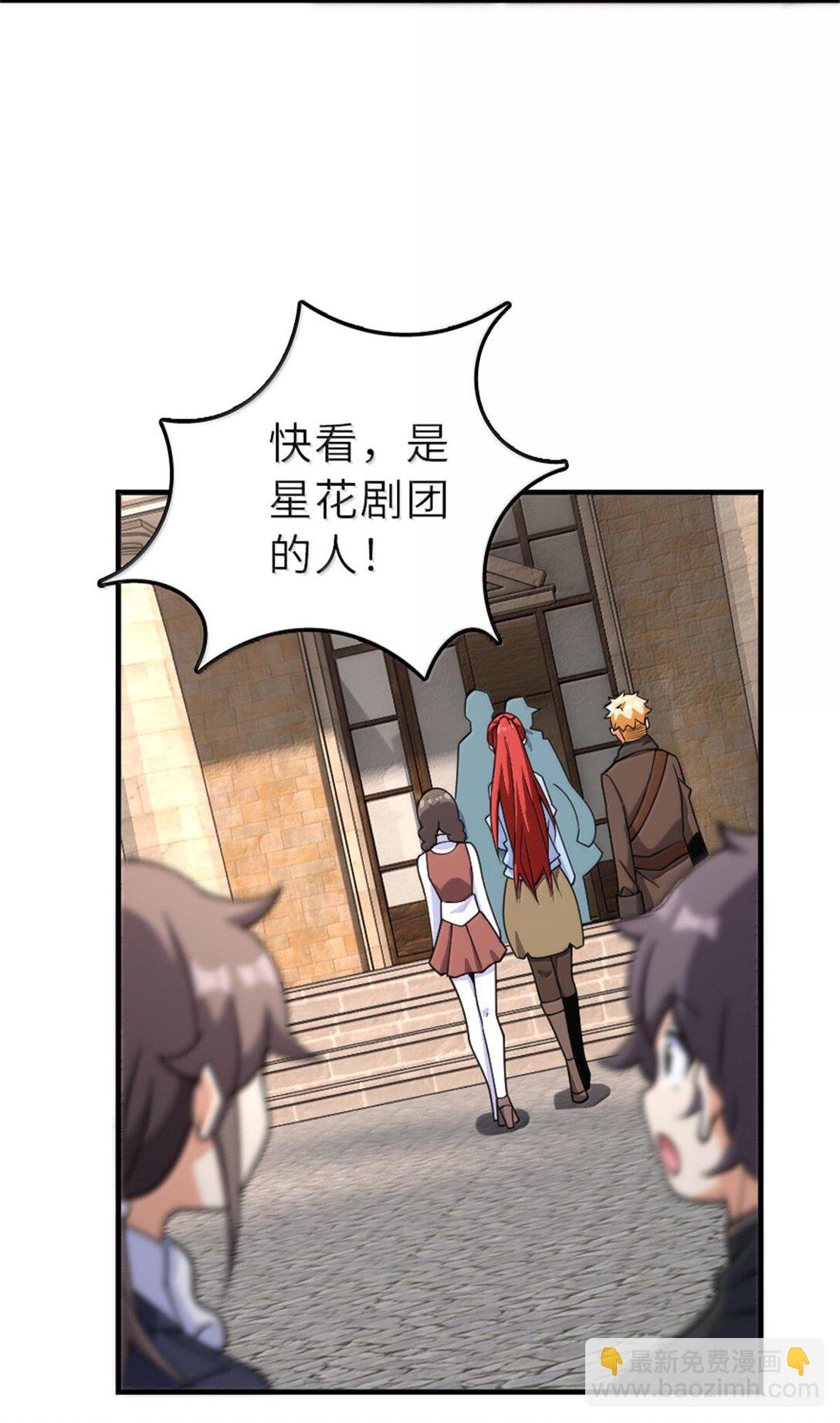 🍻放开那个女巫 603 理念之争 第27页