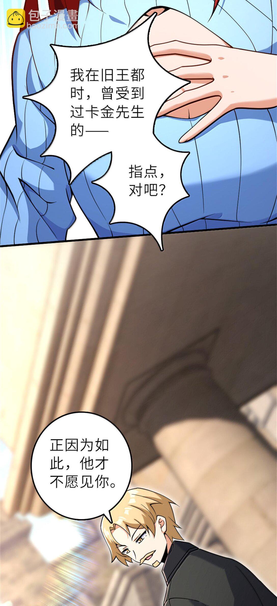 🍻放开那个女巫 603 理念之争 第30页