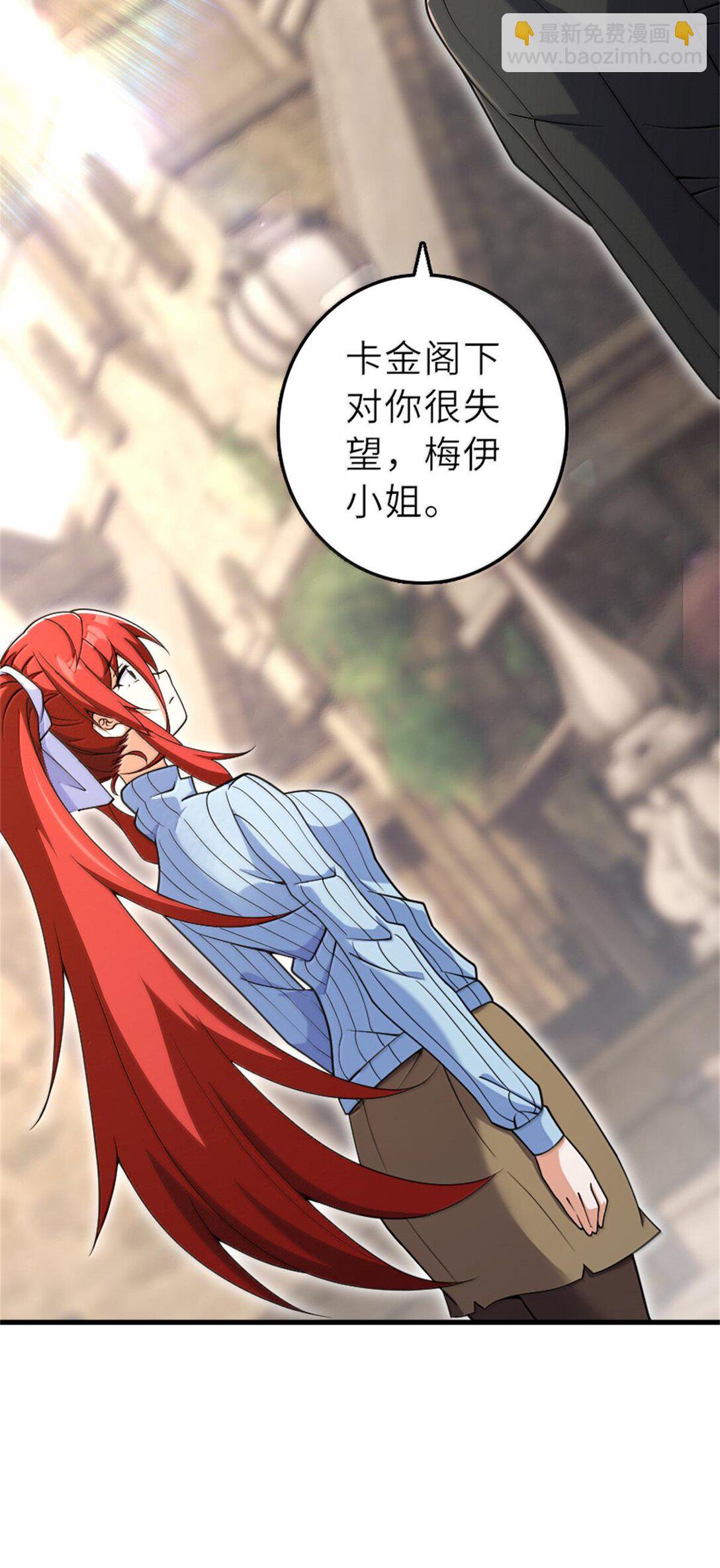 🍻放开那个女巫 603 理念之争 第31页