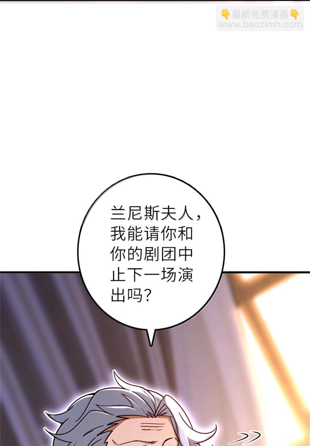 🍻放开那个女巫 603 理念之争 第39页