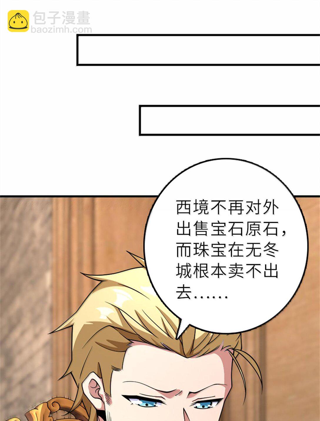 🍻放开那个女巫 603 理念之争 第4页